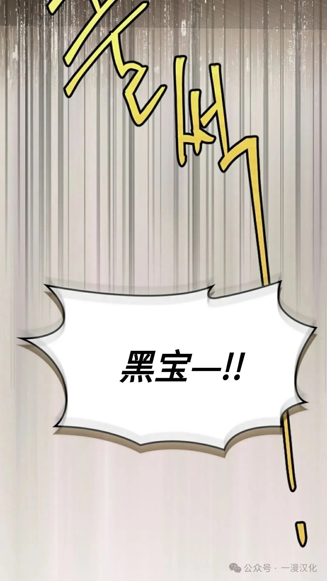 成为了拯救反派的松鼠  第10话77