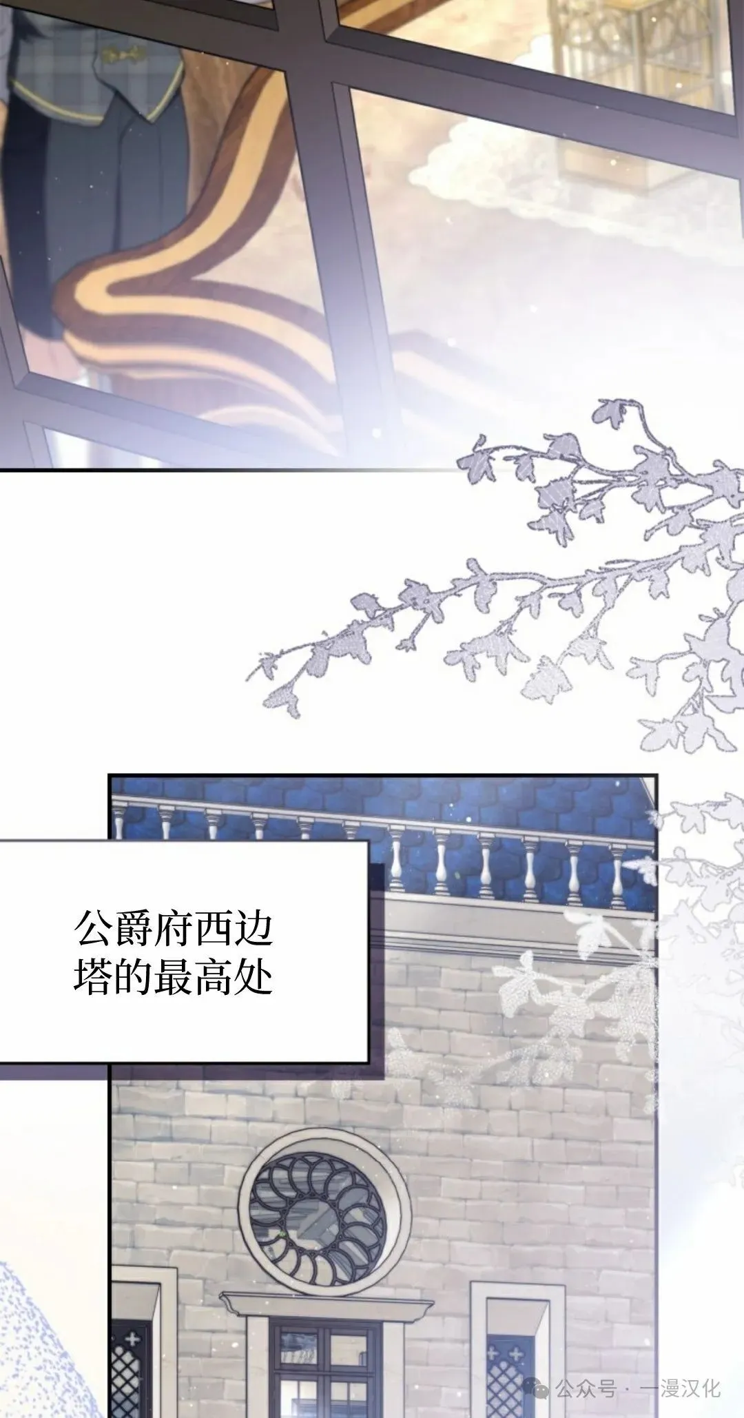 成为了拯救反派的松鼠  第1话41