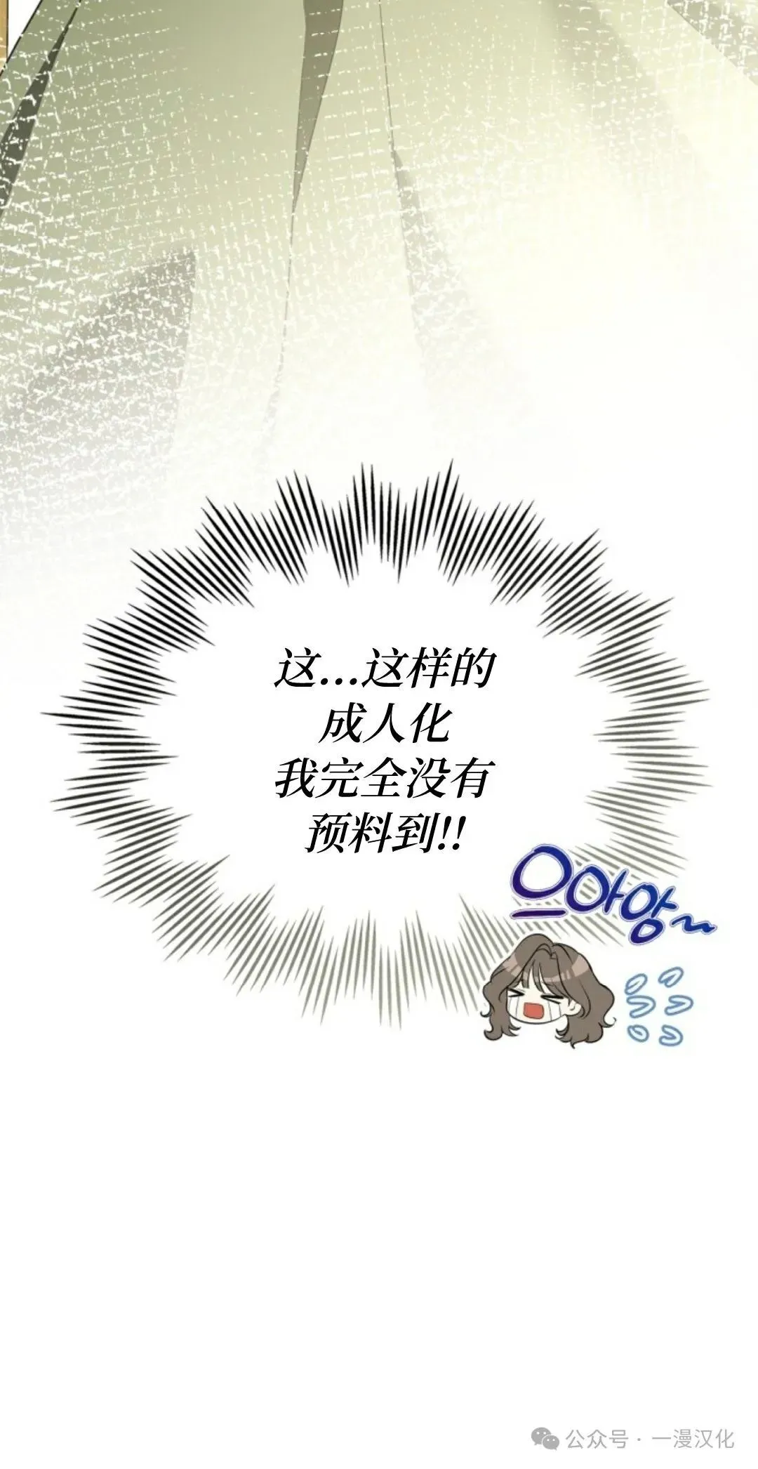 成为了拯救反派的松鼠  第13话7