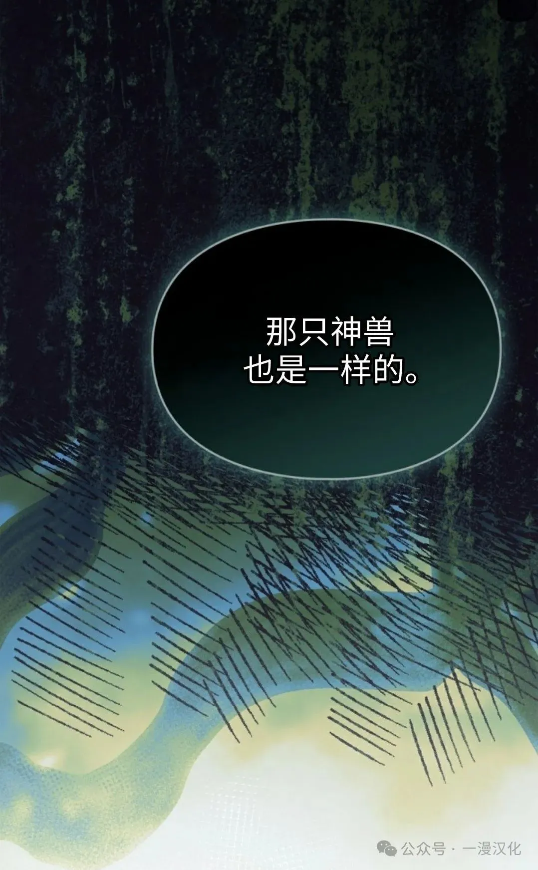 成为了拯救反派的松鼠  第11话36