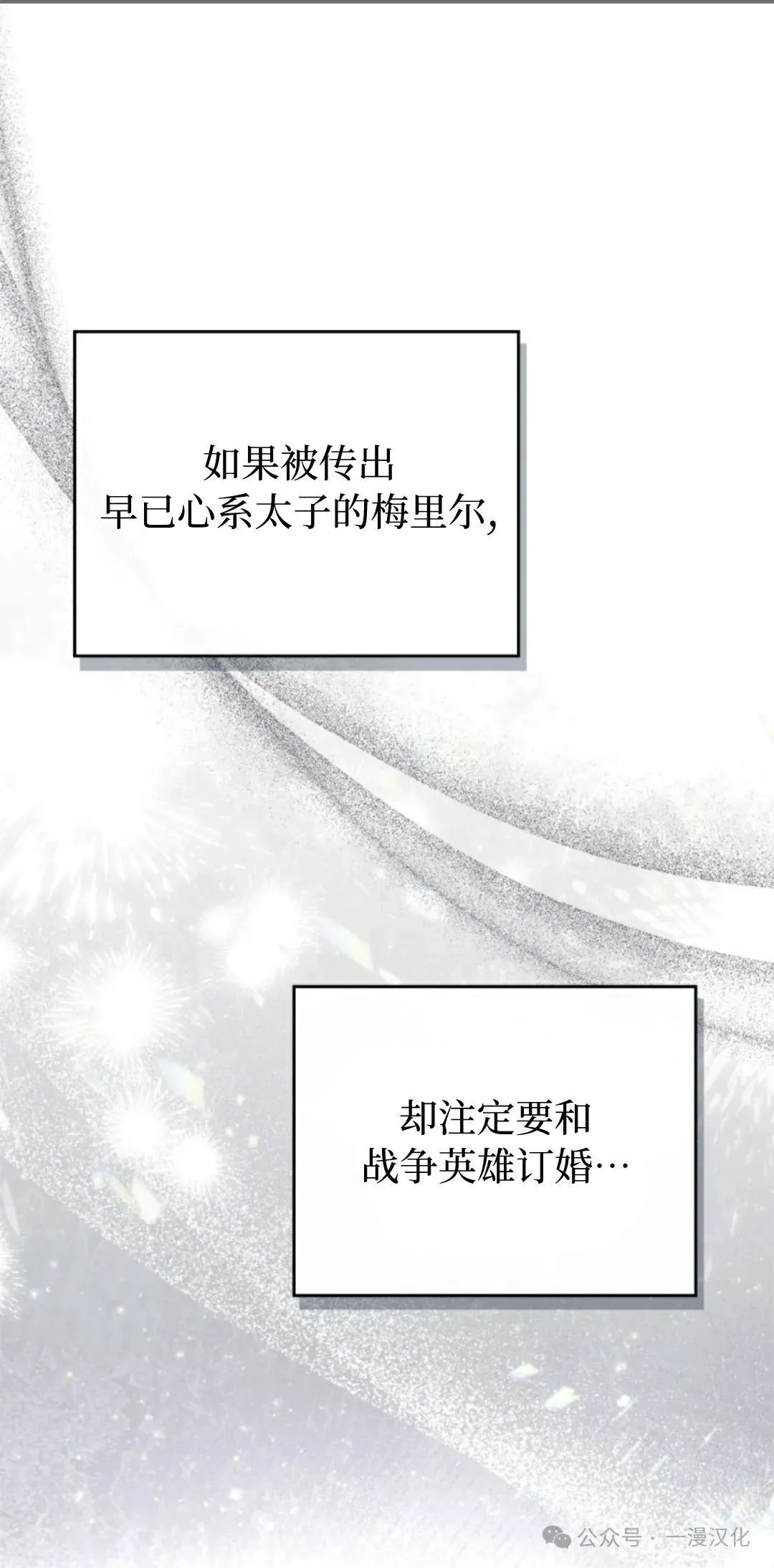 成为了拯救反派的松鼠  第26话39