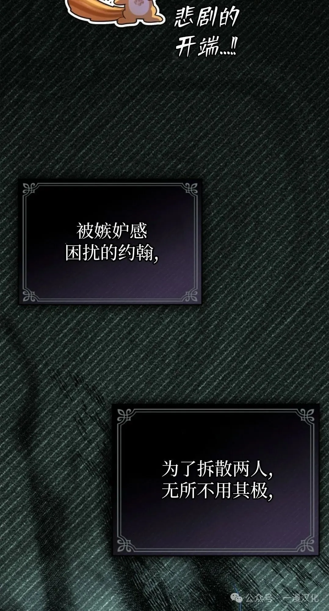 成为了拯救反派的松鼠  第2话45