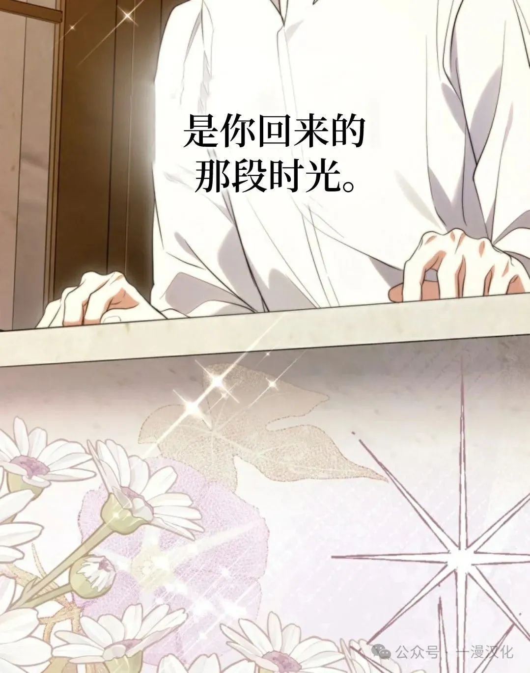 成为了拯救反派的松鼠 第15话18