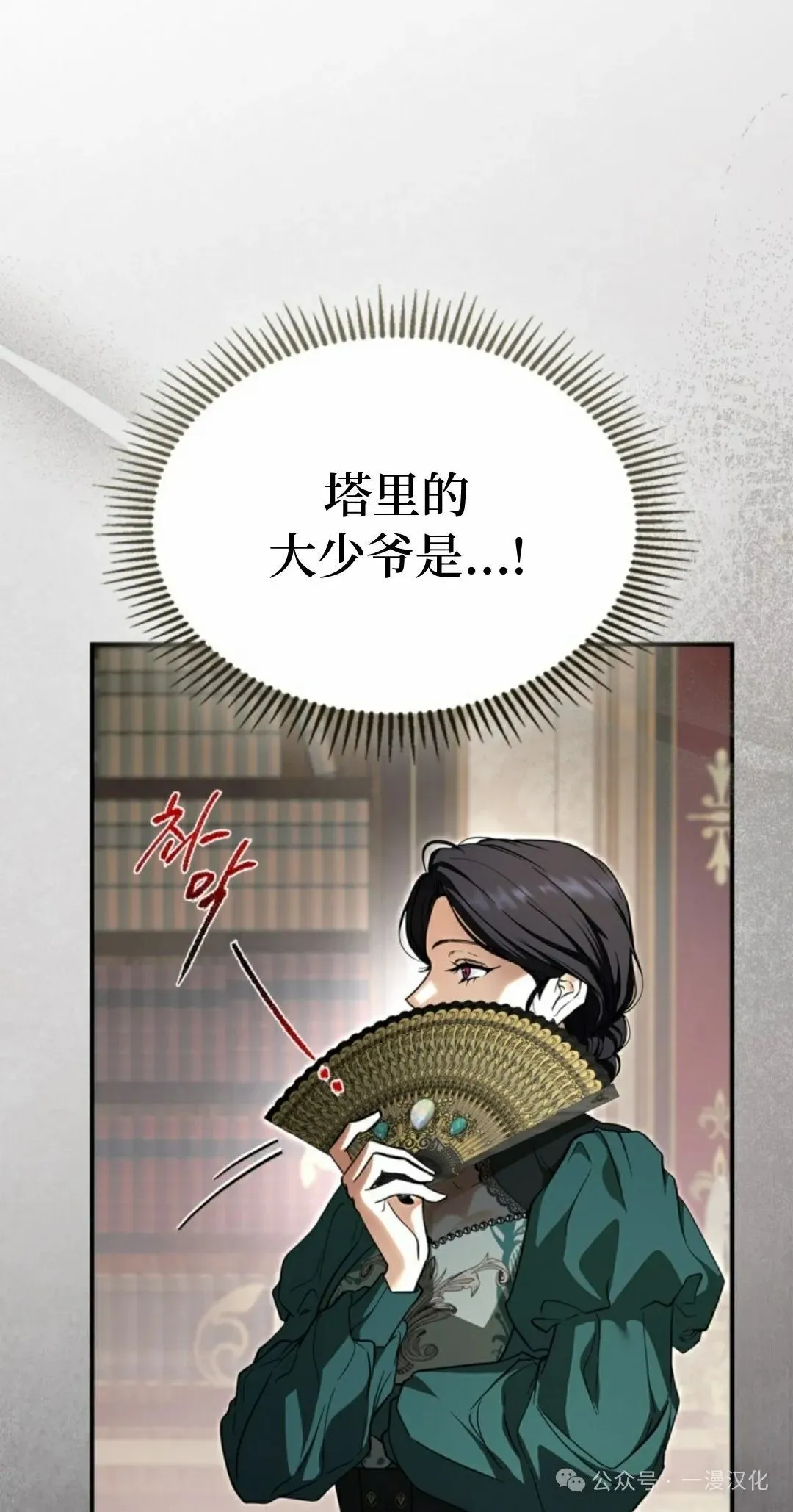 成为了拯救反派的松鼠  第1话47