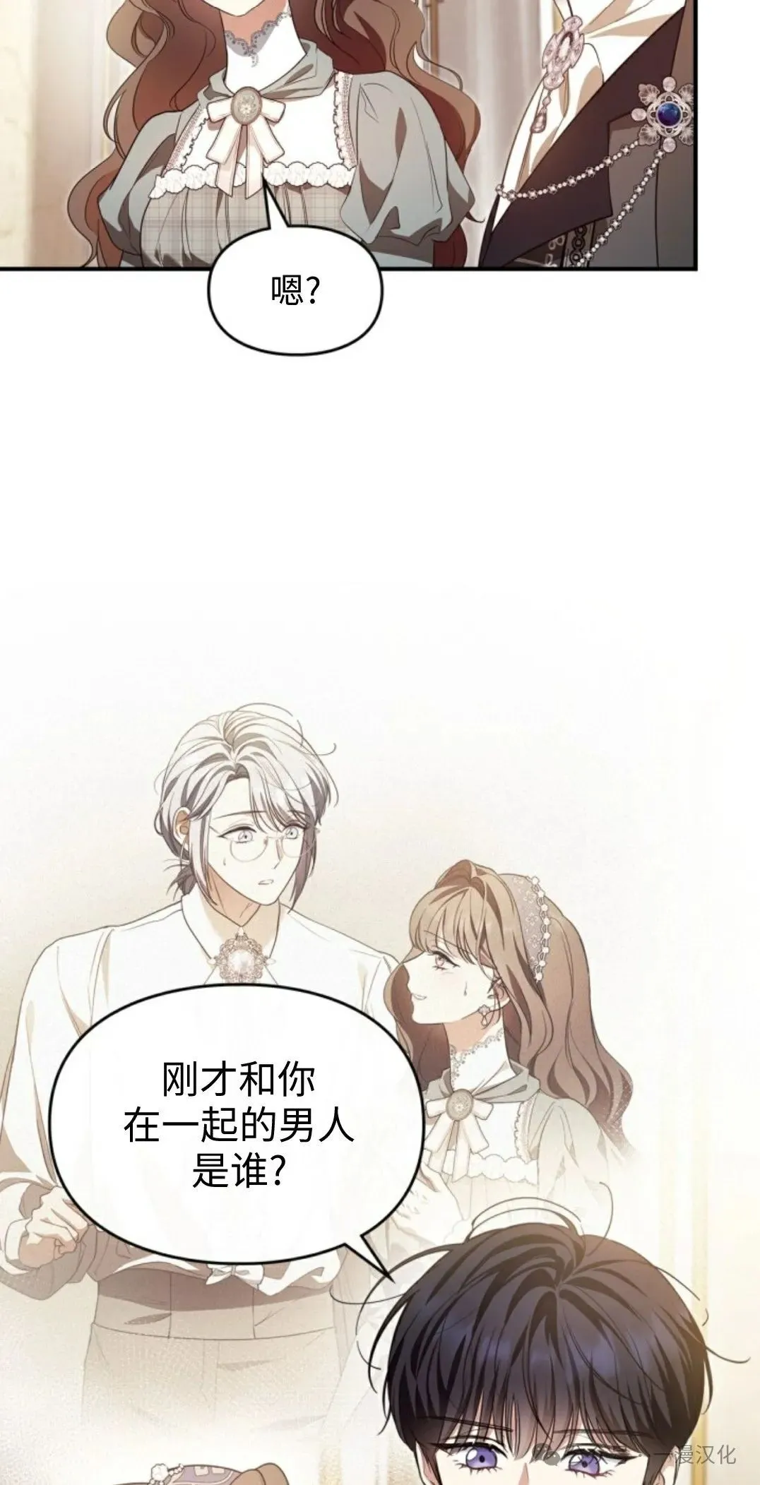 成为了拯救反派的松鼠  第22话72