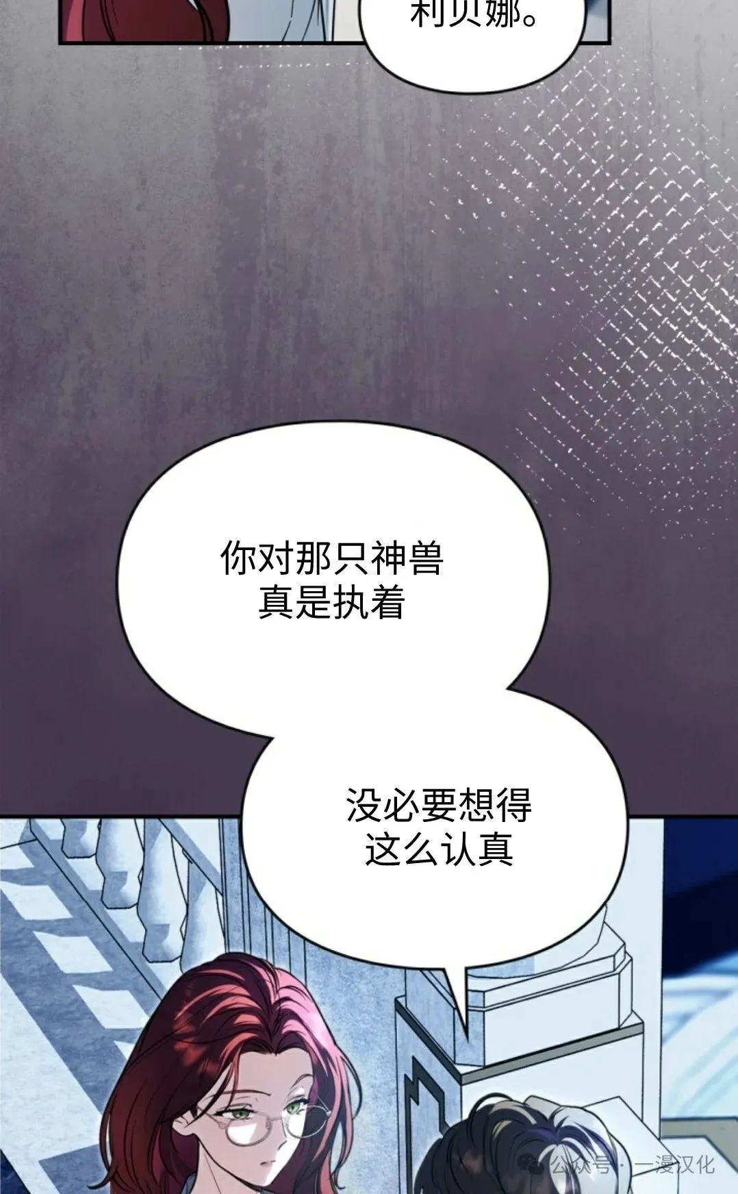 成为了拯救反派的松鼠  第11话31