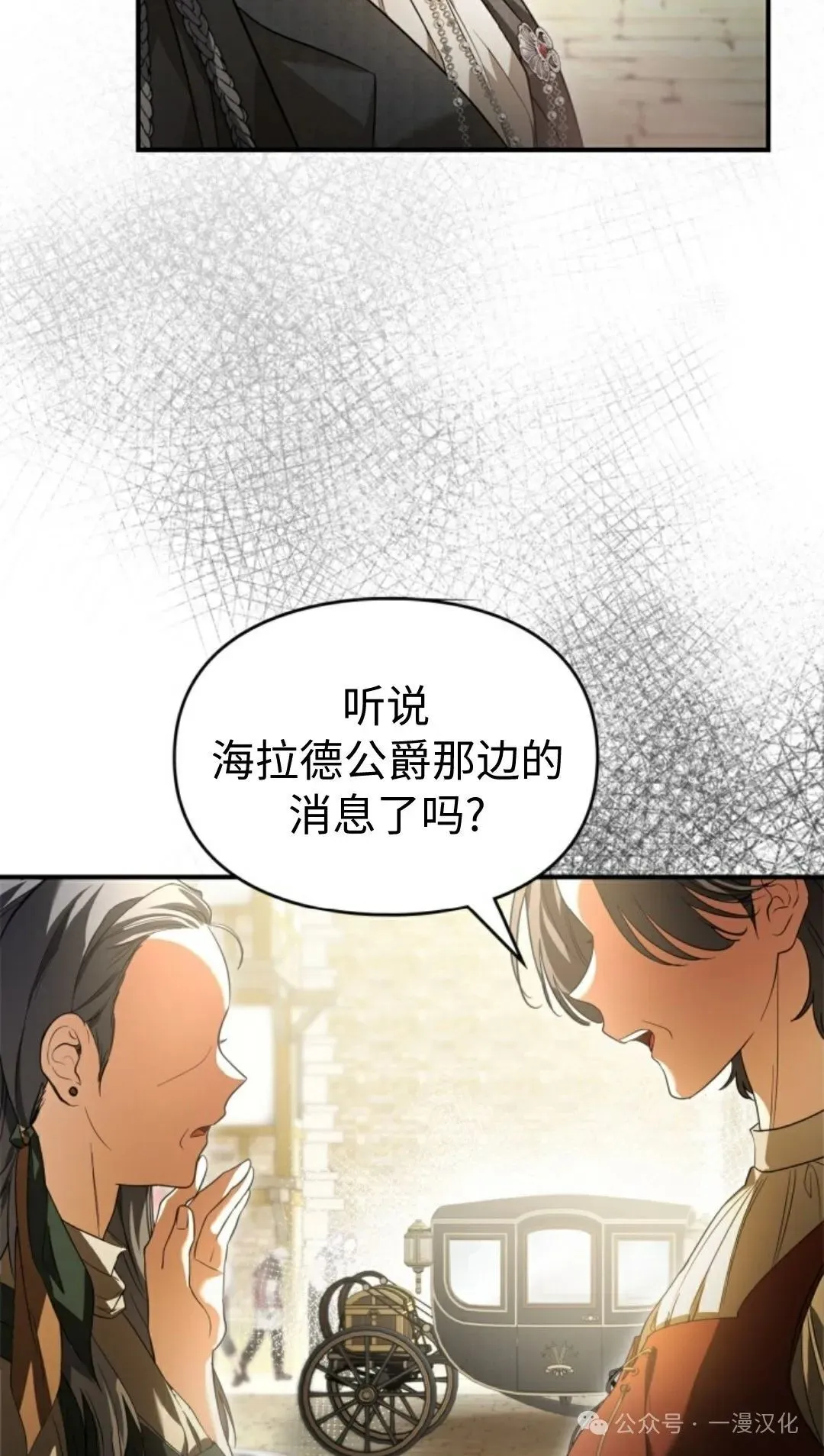 成为了拯救反派的松鼠  第24话21