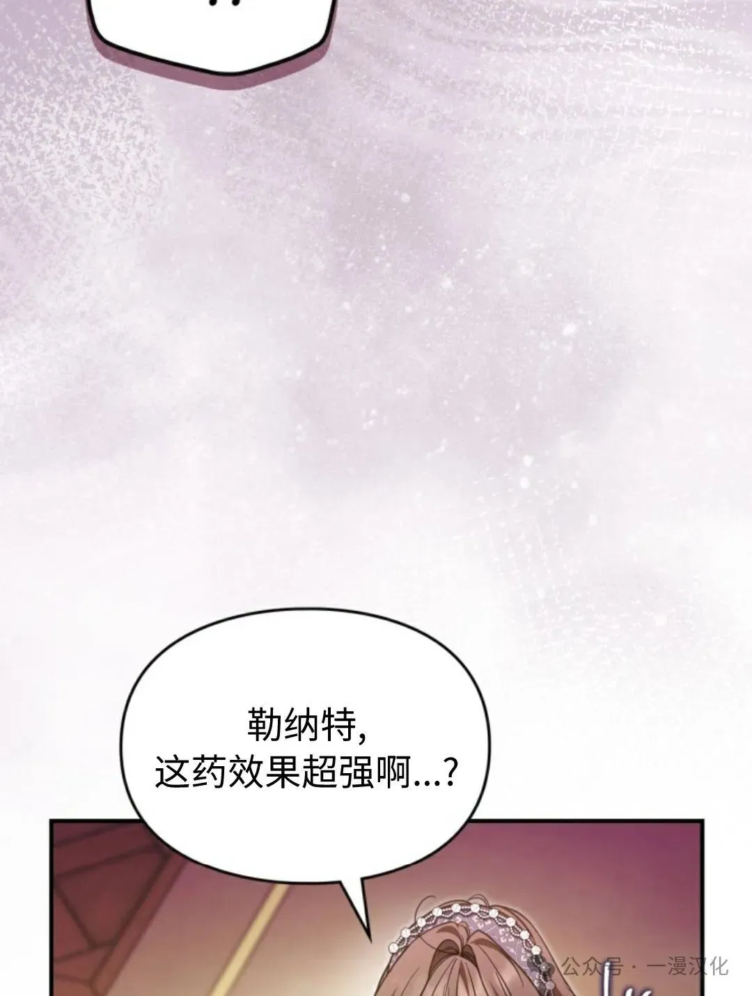 成为了拯救反派的松鼠  第21话57