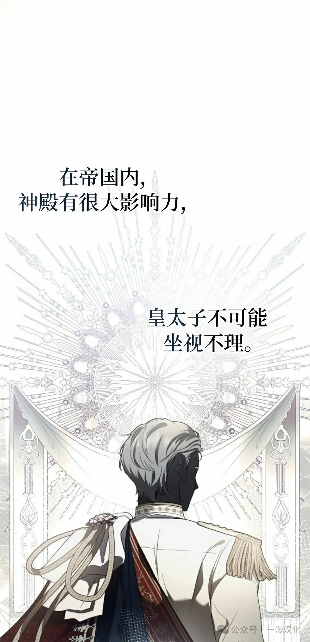 成为了拯救反派的松鼠  第24话43