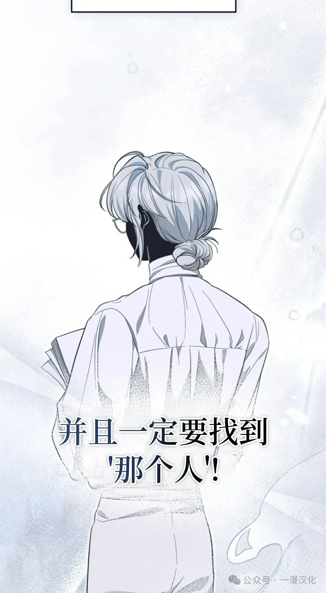 成为了拯救反派的松鼠  第14话7