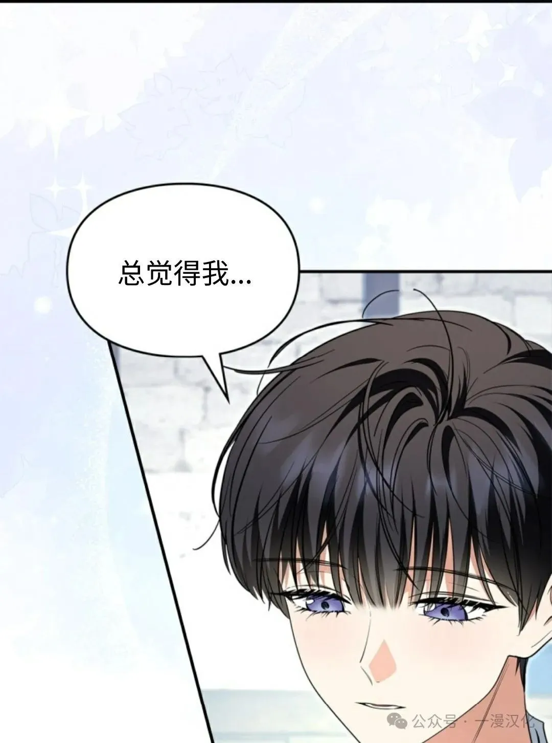 成为了拯救反派的松鼠  第8话53