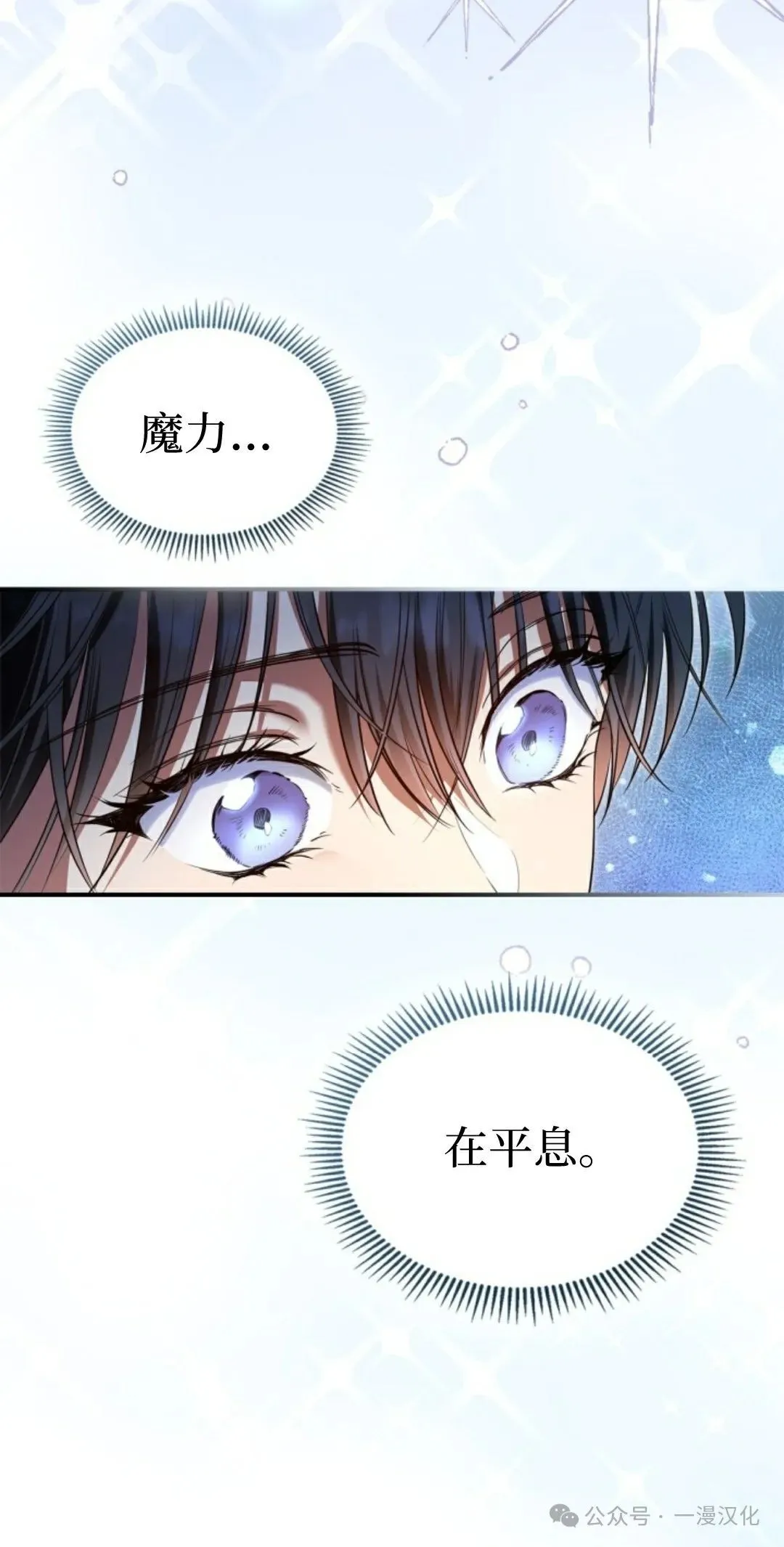 成为了拯救反派的松鼠  第2话23
