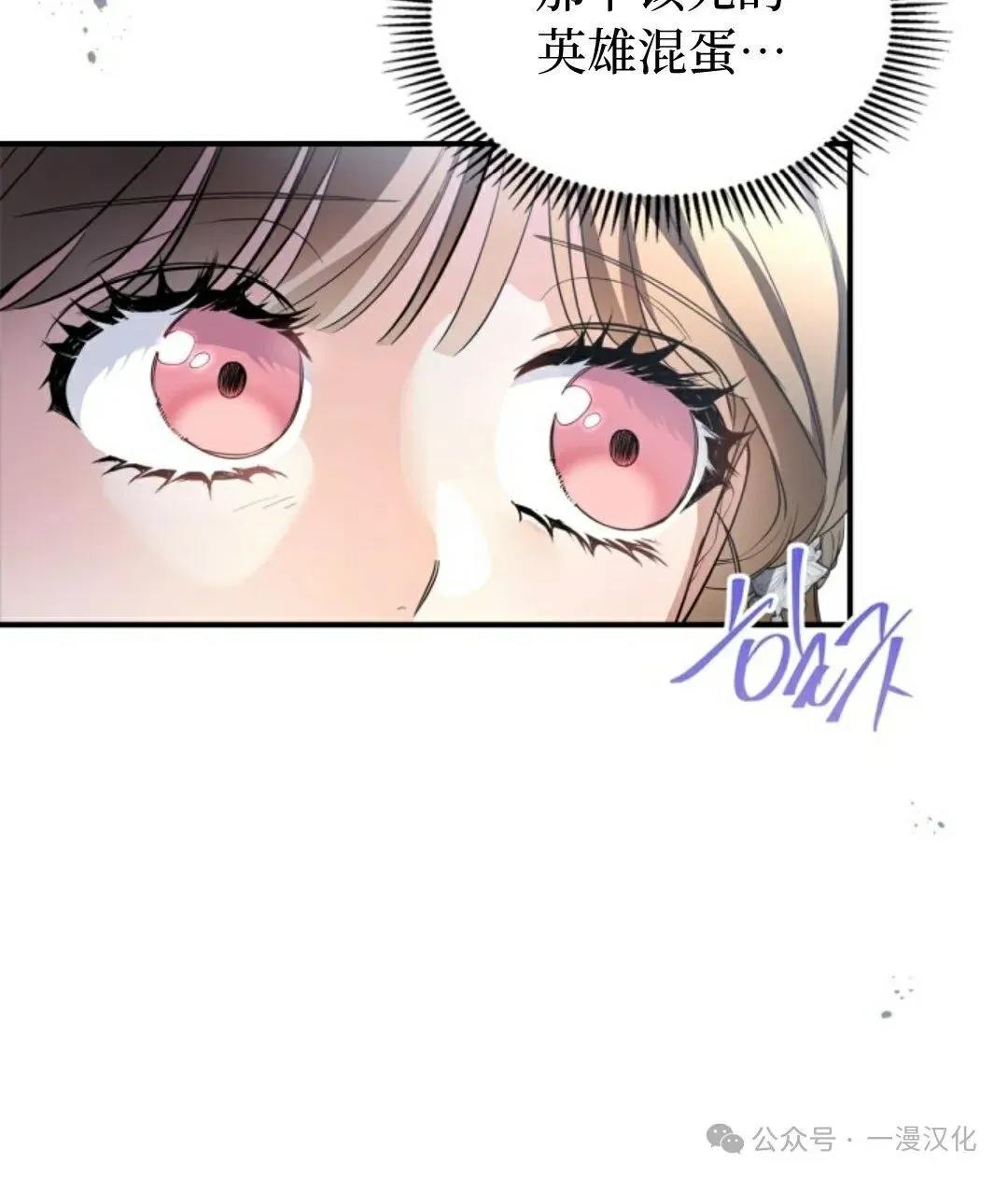 成为了拯救反派的松鼠  第24话75