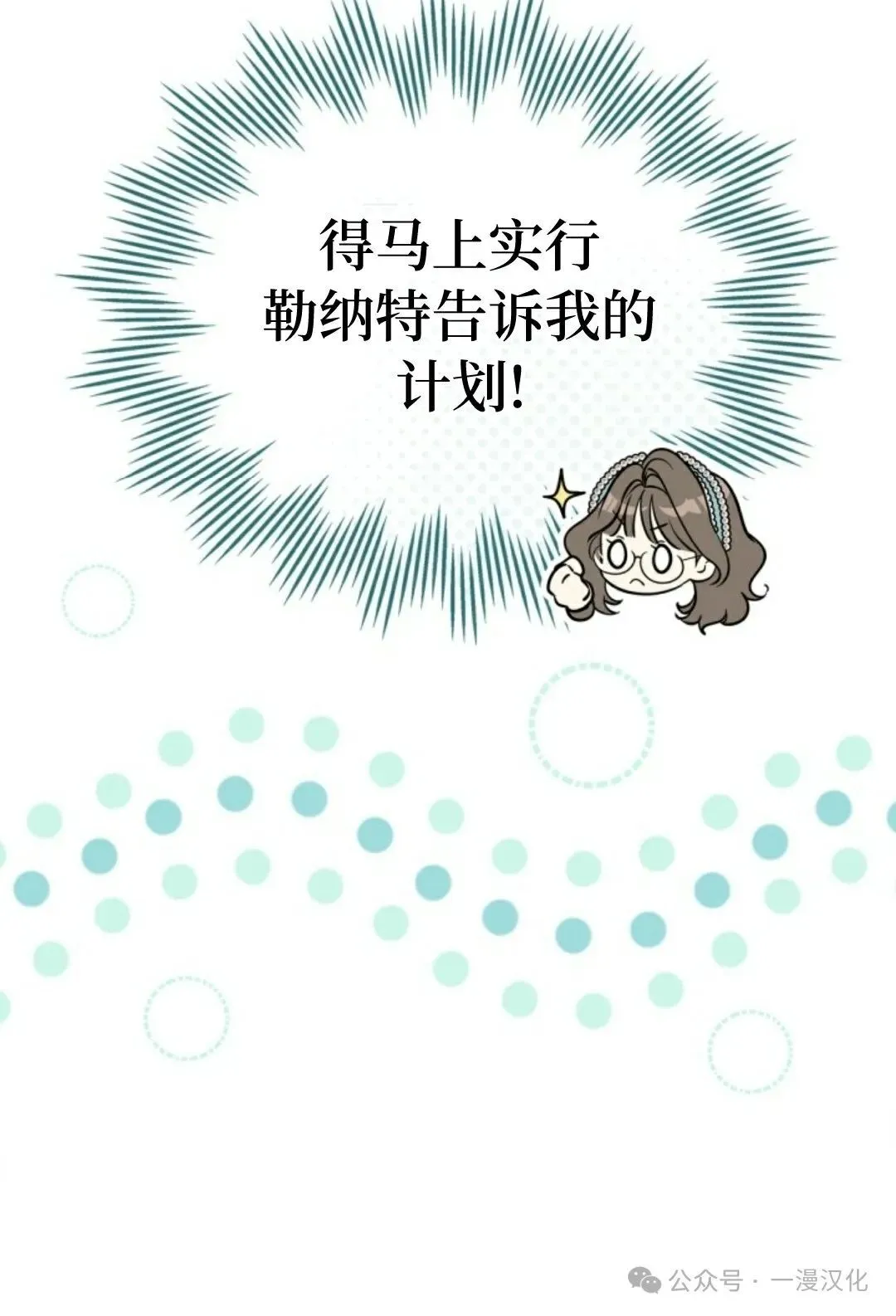 成为了拯救反派的松鼠  第16话87