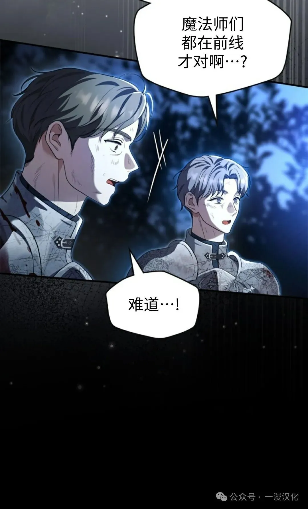 成为了拯救反派的松鼠  第18话46