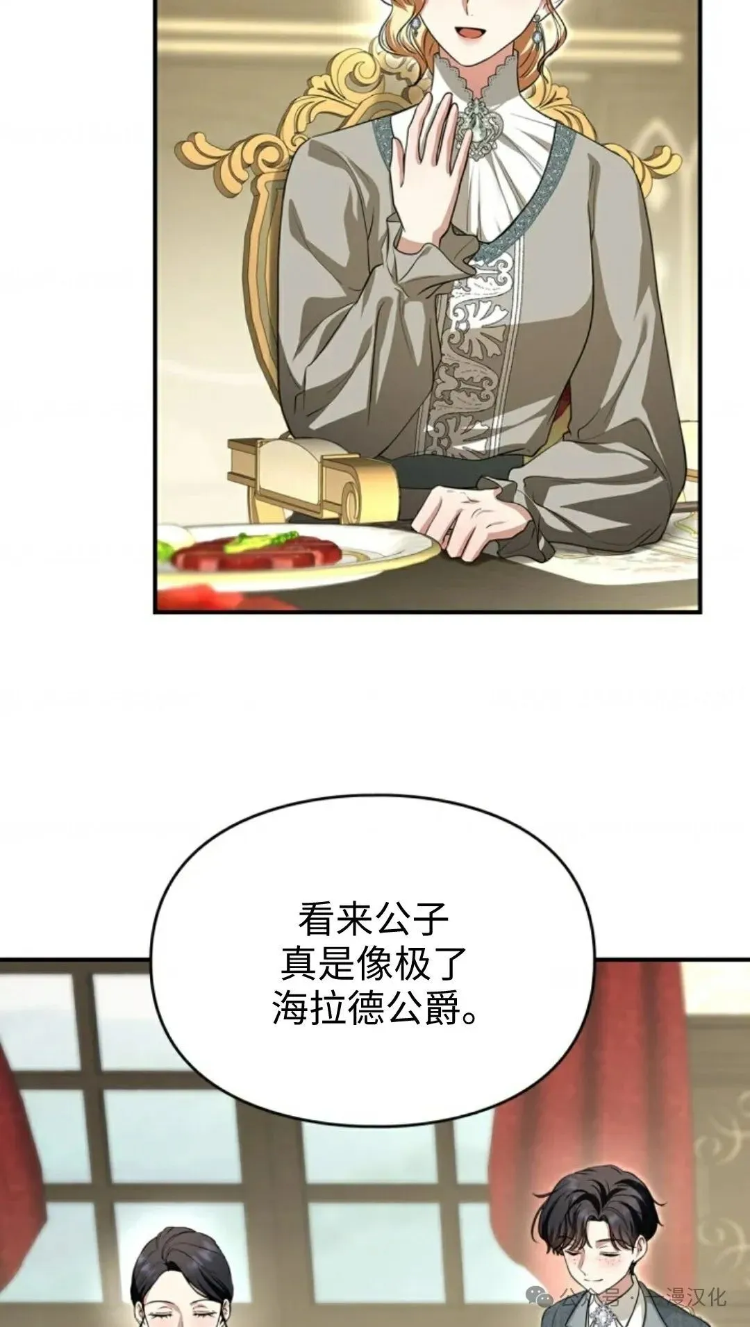成为了拯救反派的松鼠 第7话5