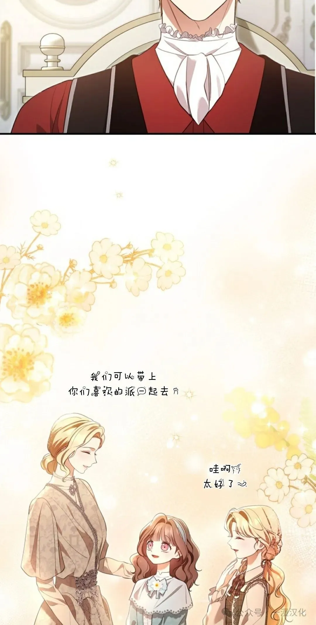 成为了拯救反派的松鼠  第16话47