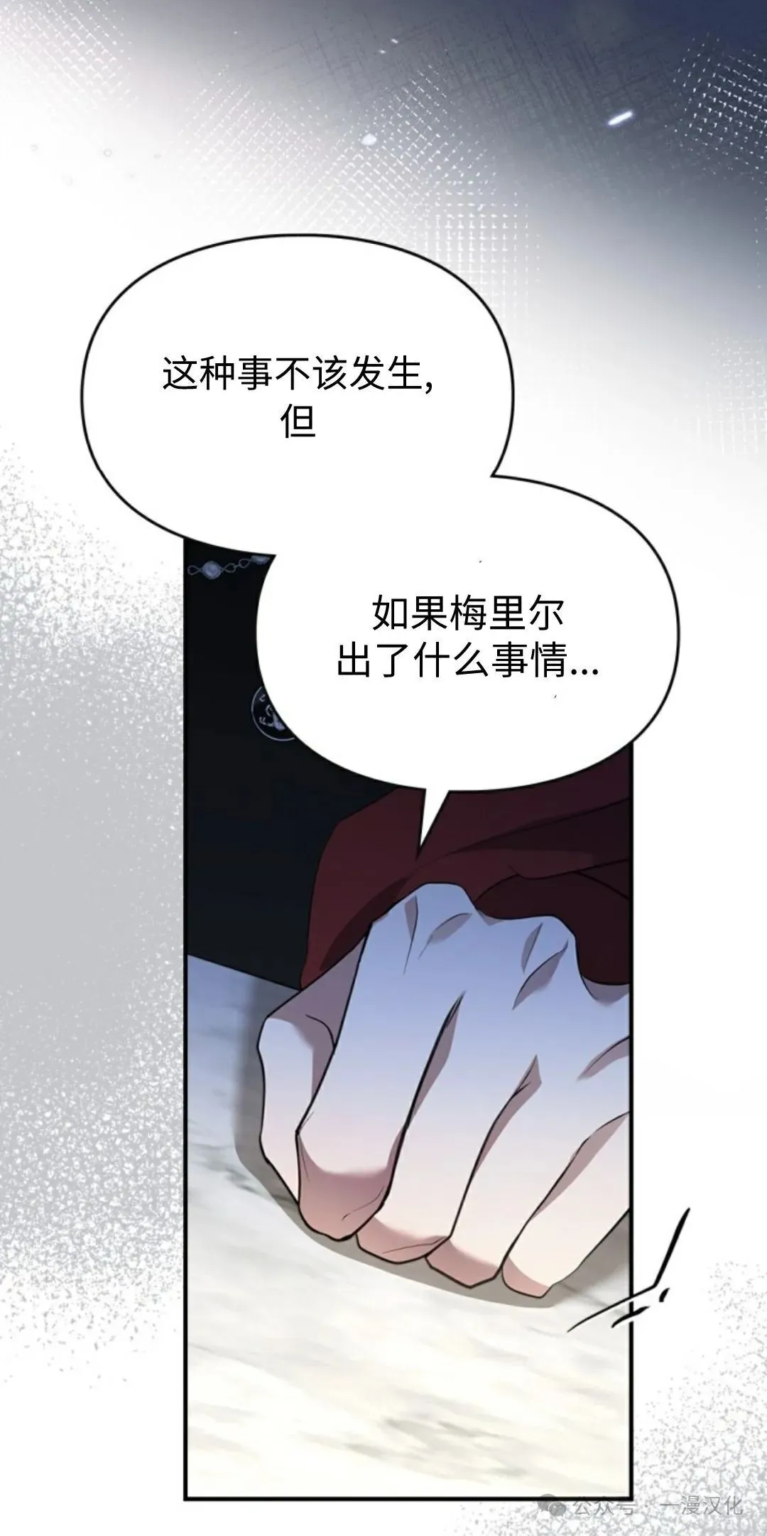 成为了拯救反派的松鼠  第16话62