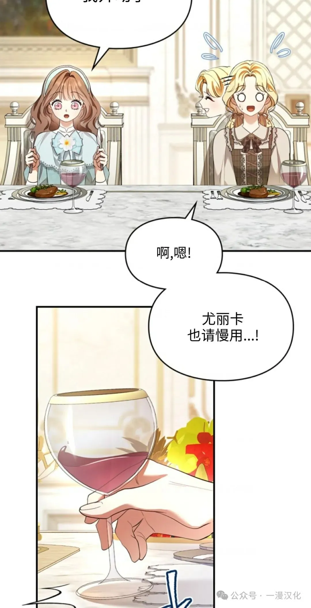 成为了拯救反派的松鼠  第16话6
