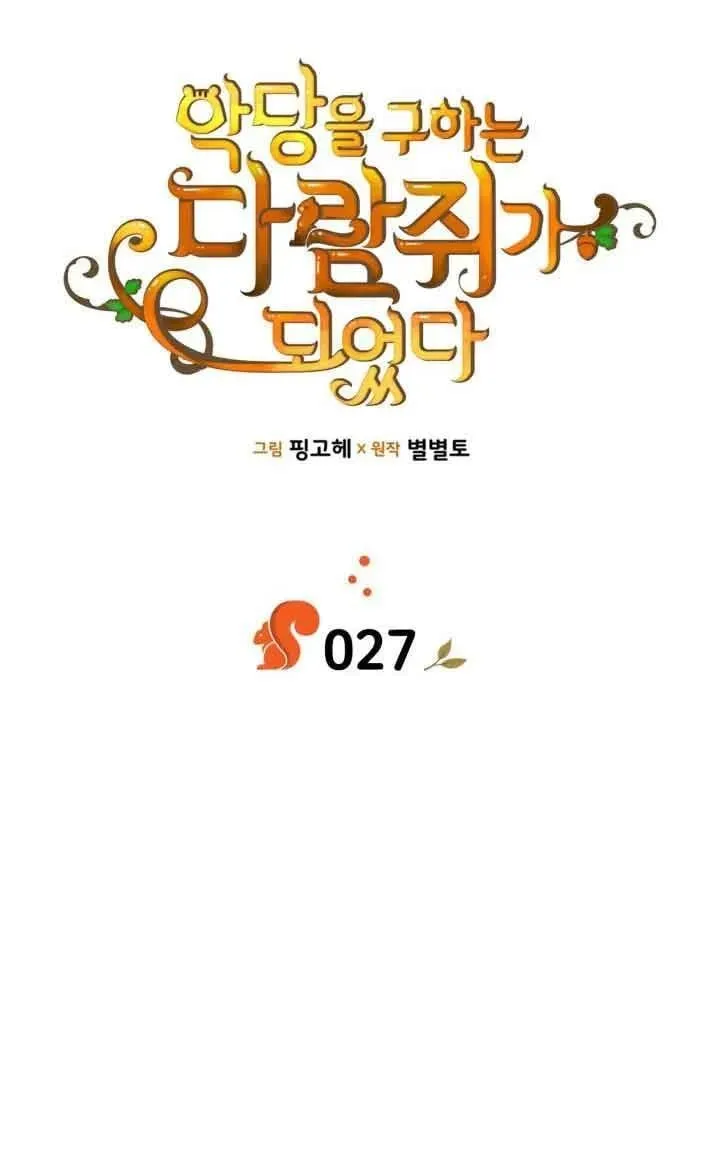 第27话28