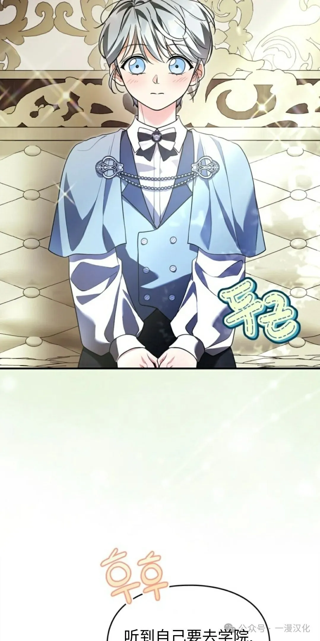 成为了拯救反派的松鼠 第15话27