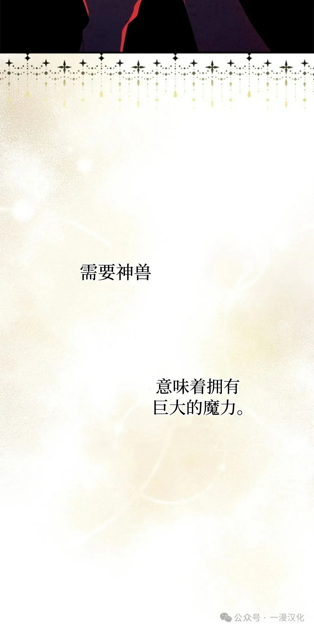 成为了拯救反派的松鼠  第1话19