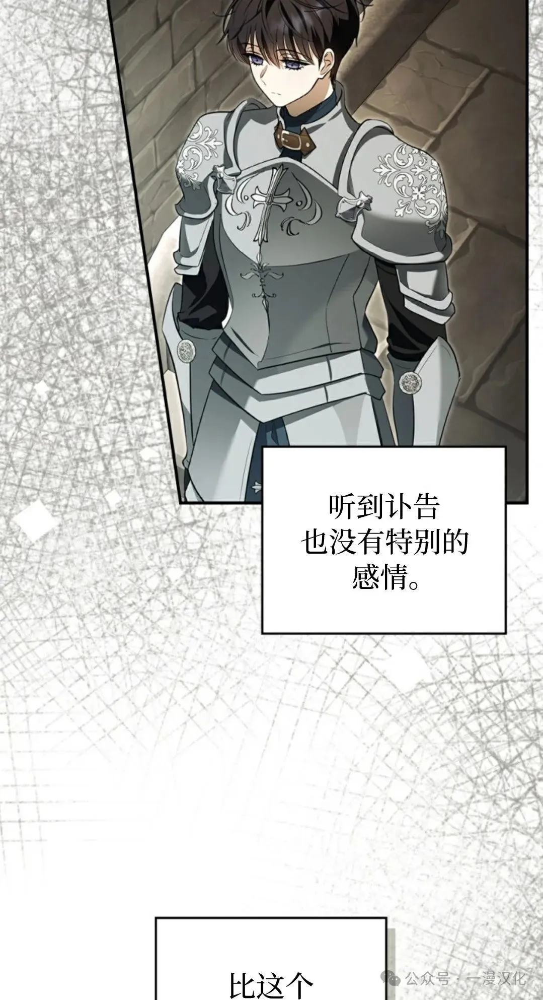 成为了拯救反派的松鼠  第12话52