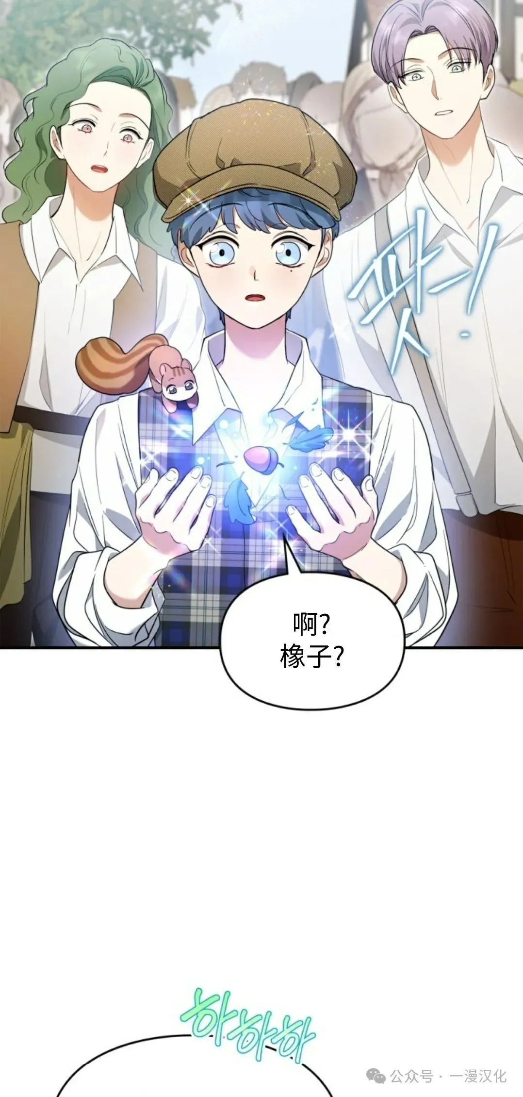 成为了拯救反派的松鼠  第20话7