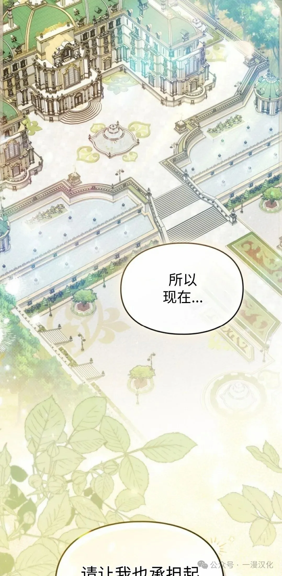 成为了拯救反派的松鼠  第20话32