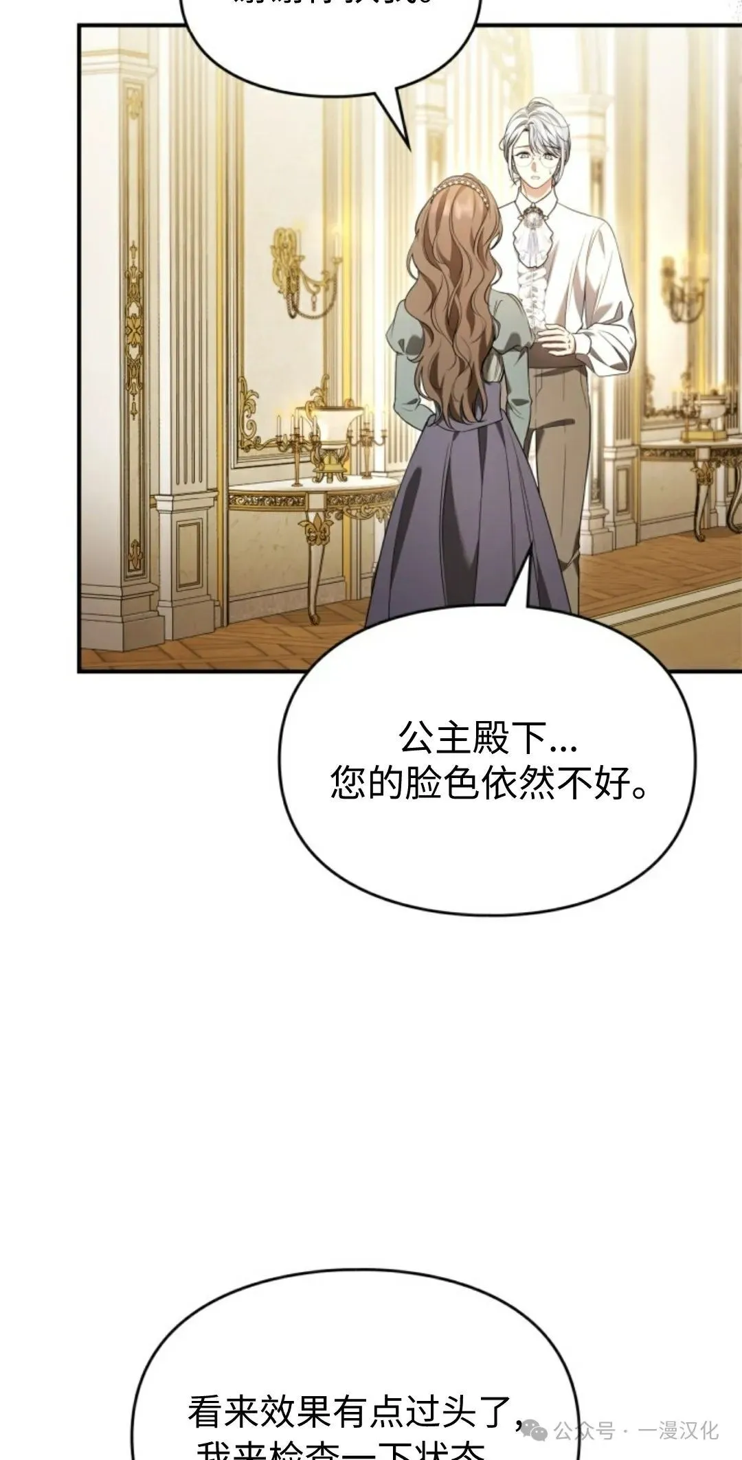 成为了拯救反派的松鼠  第21话64