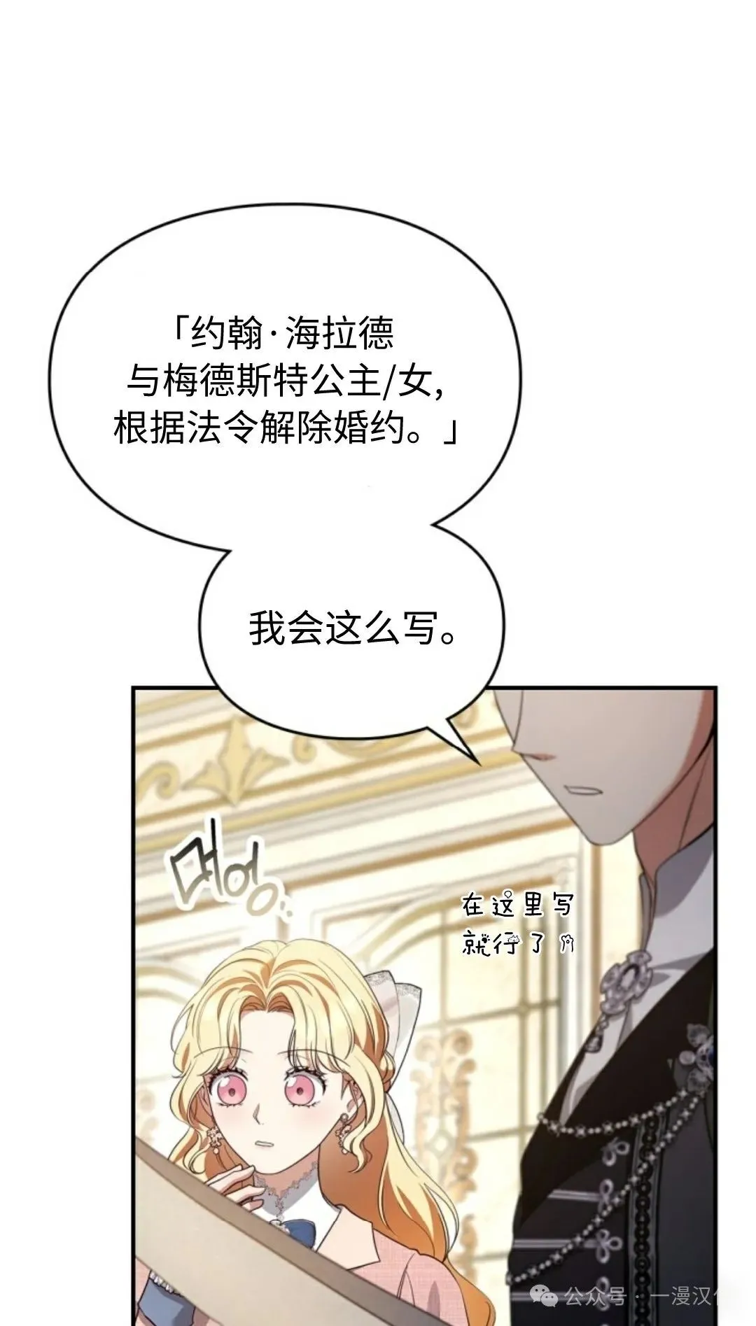 成为了拯救反派的松鼠  第22话24