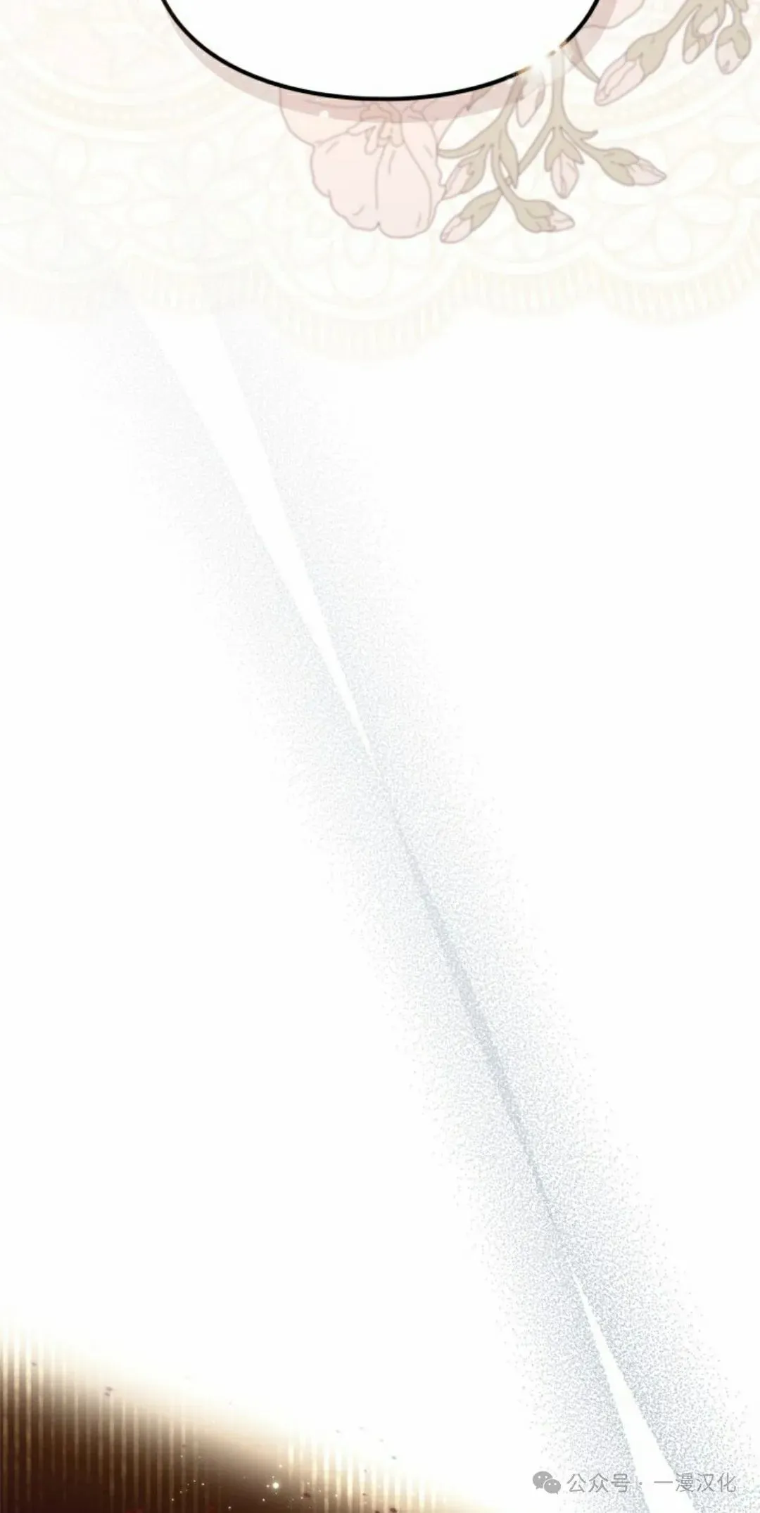 成为了拯救反派的松鼠  第25话67
