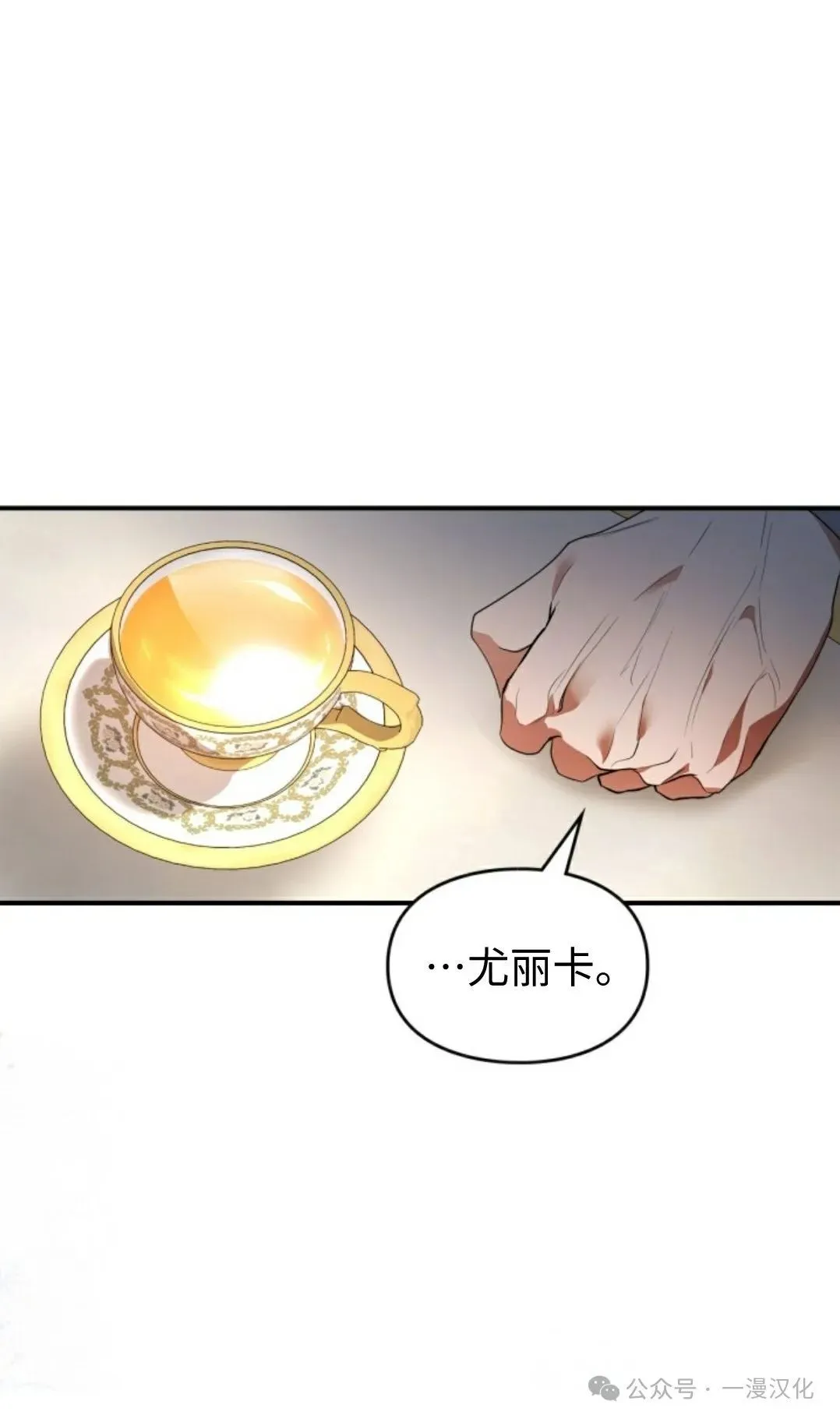 成为了拯救反派的松鼠  第24话59