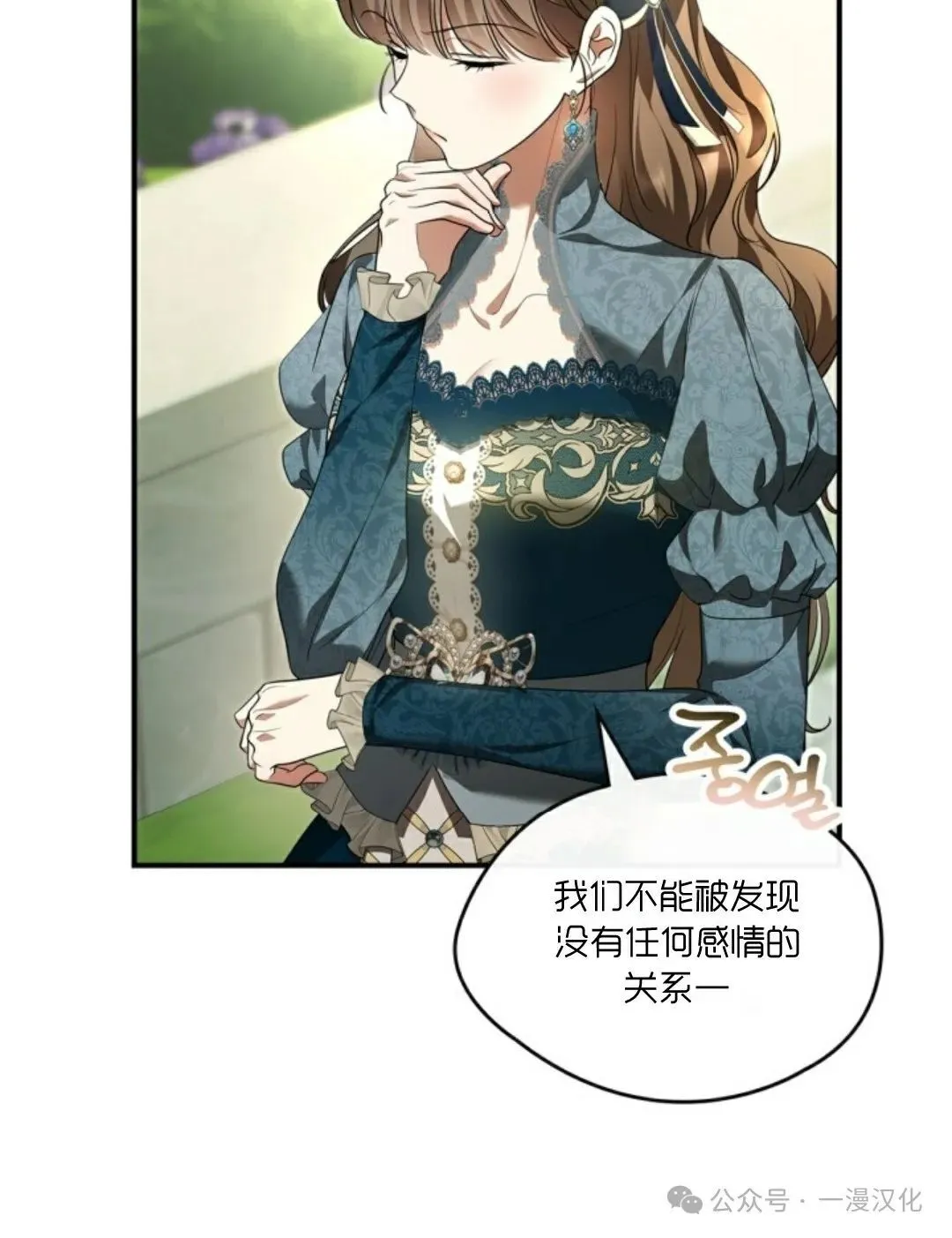 成为了拯救反派的松鼠  第26话12