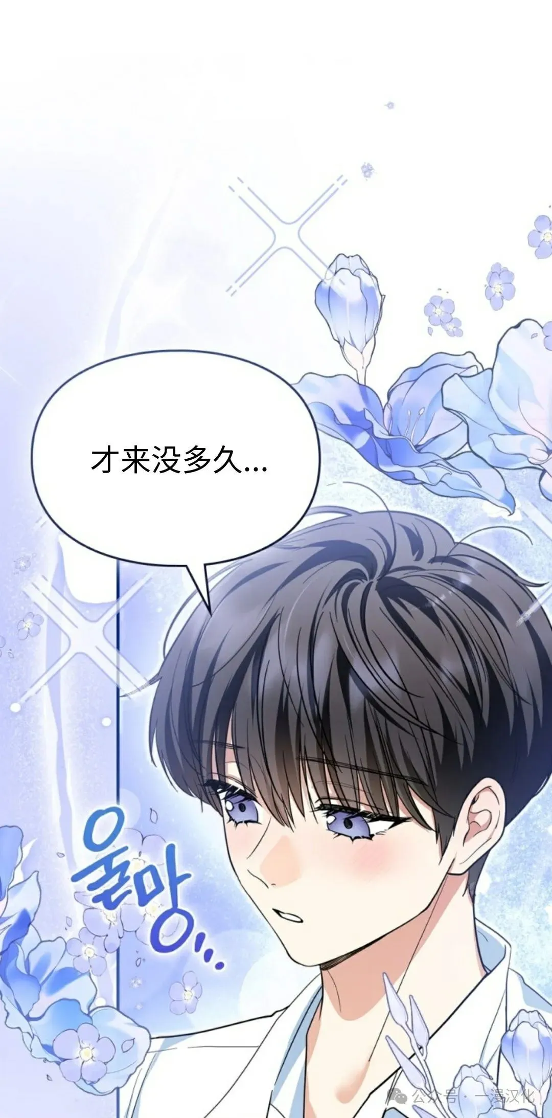 成为了拯救反派的松鼠  第6话49