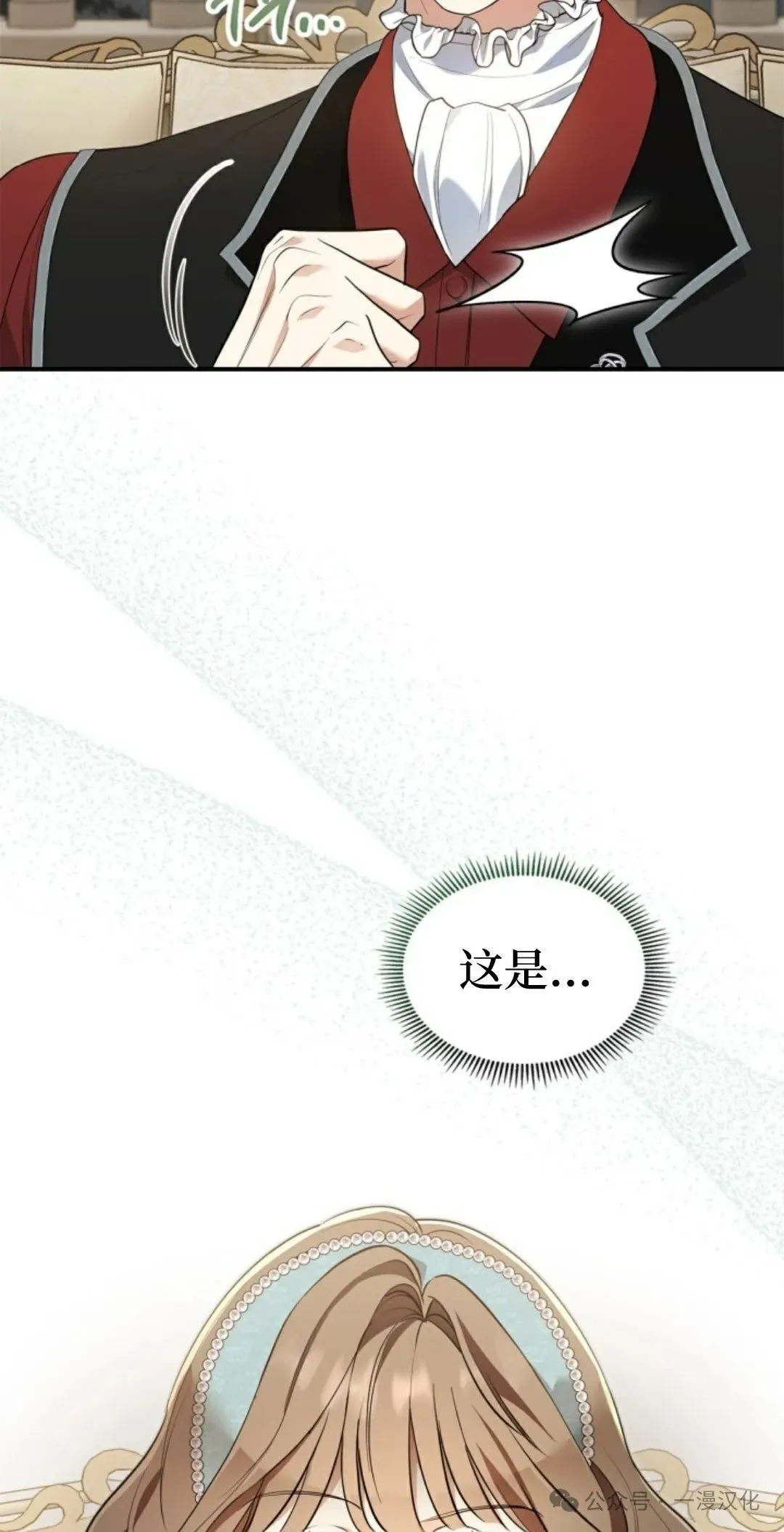 成为了拯救反派的松鼠  第17话33