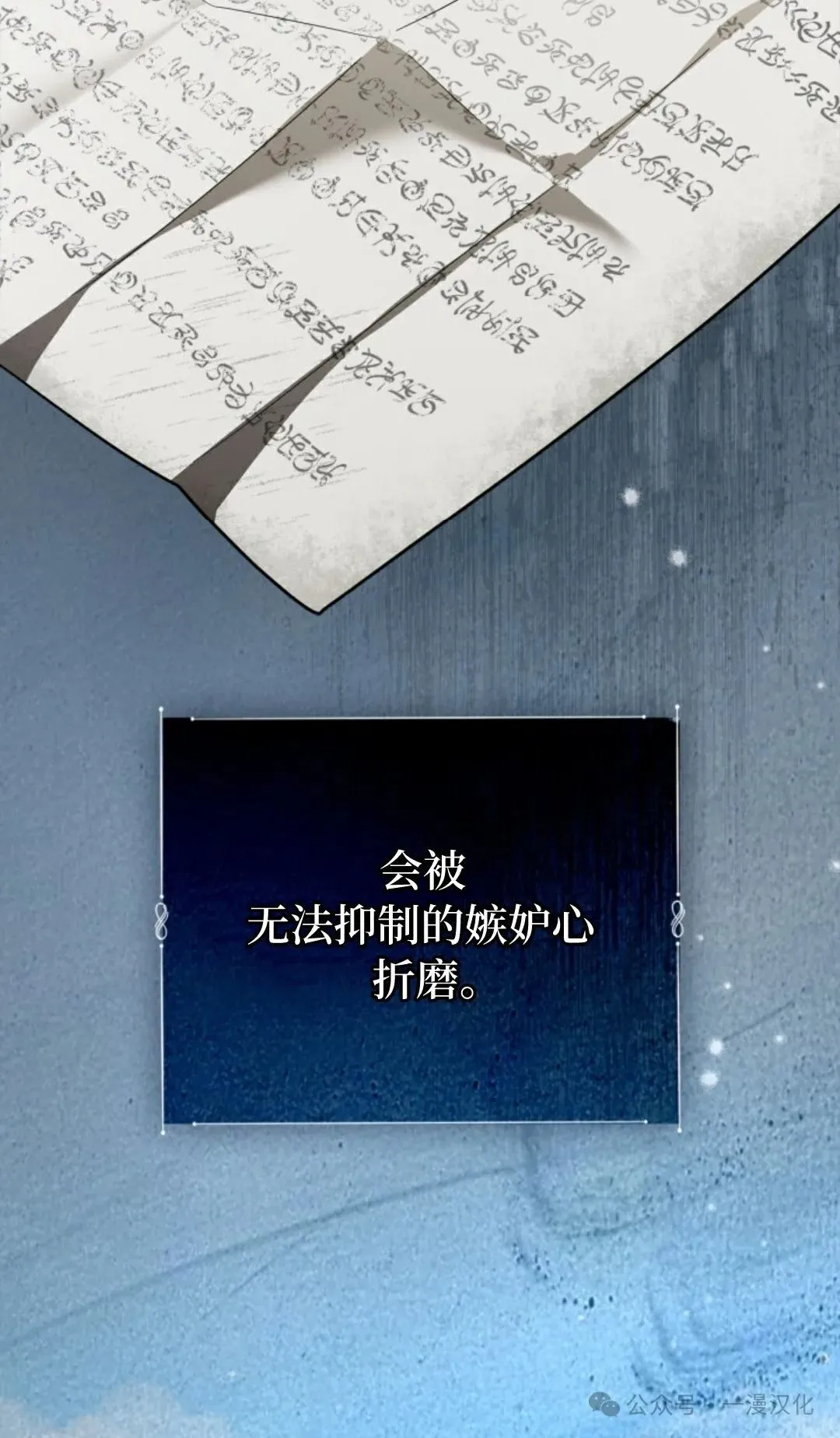 成为了拯救反派的松鼠  第6话64