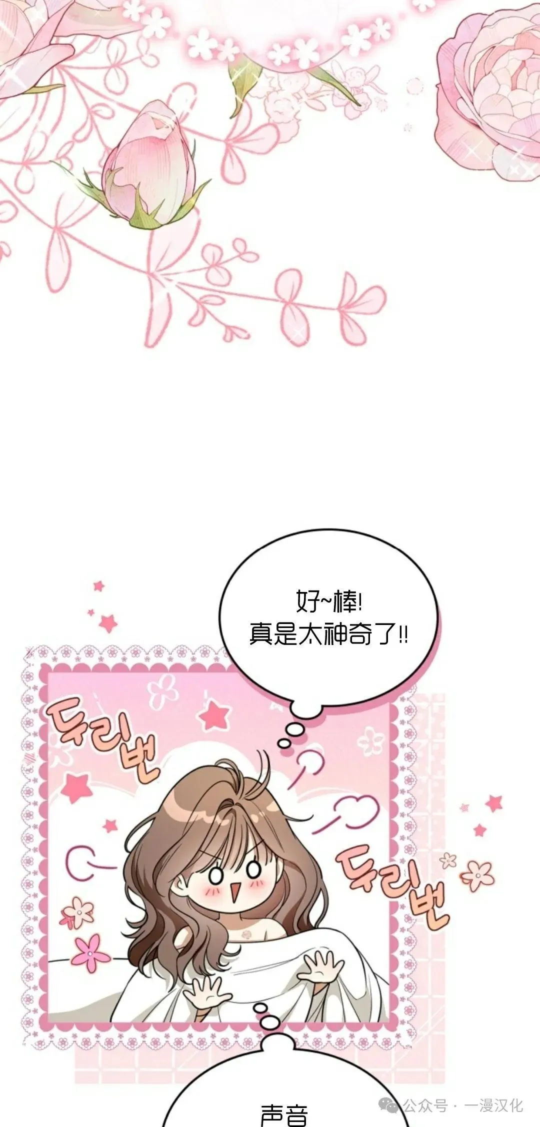 成为了拯救反派的松鼠  第4话3