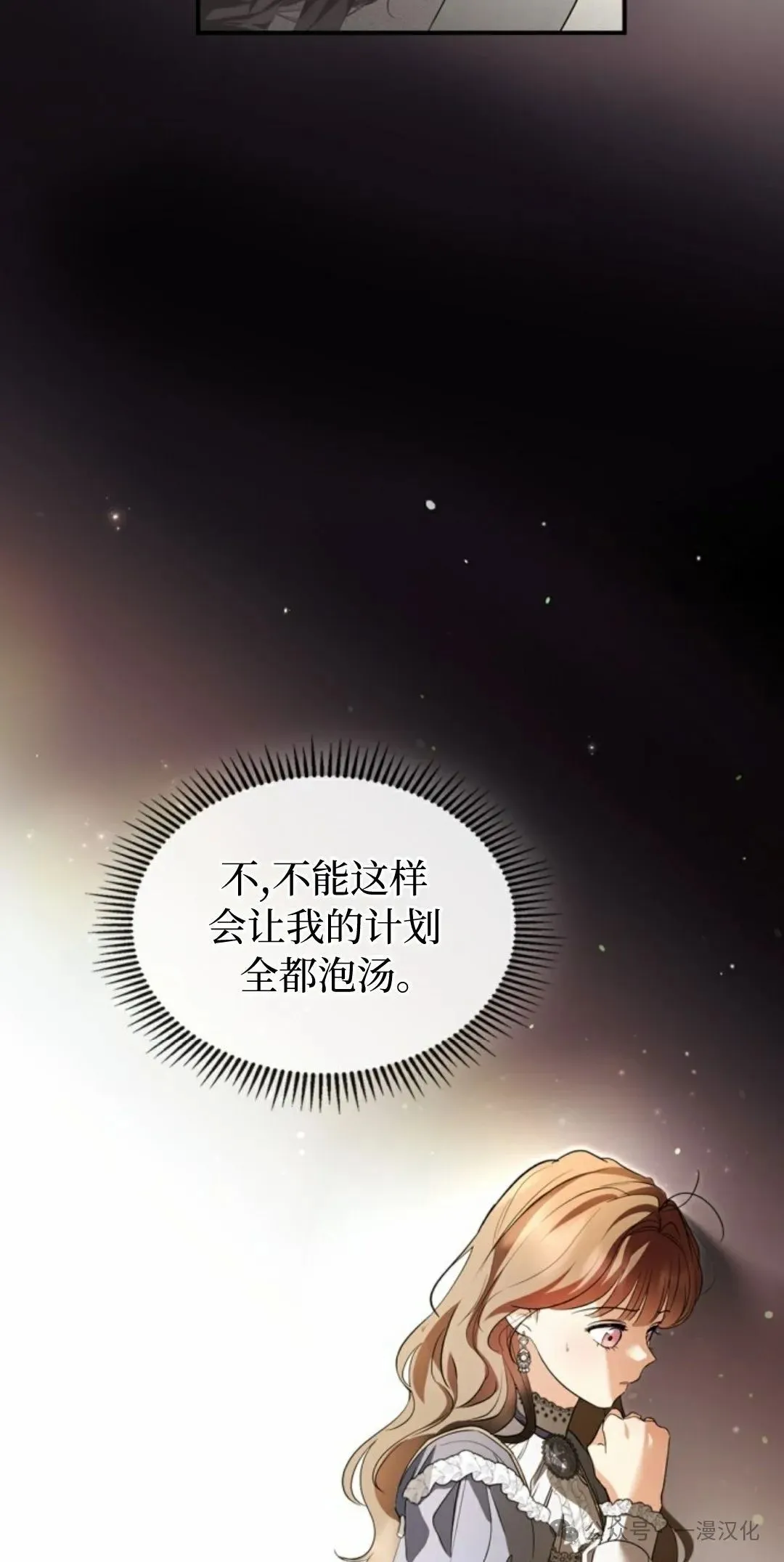 成为了拯救反派的松鼠  第25话63