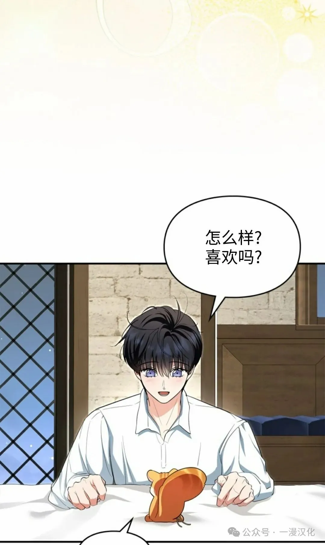 成为了拯救反派的松鼠  第8话44