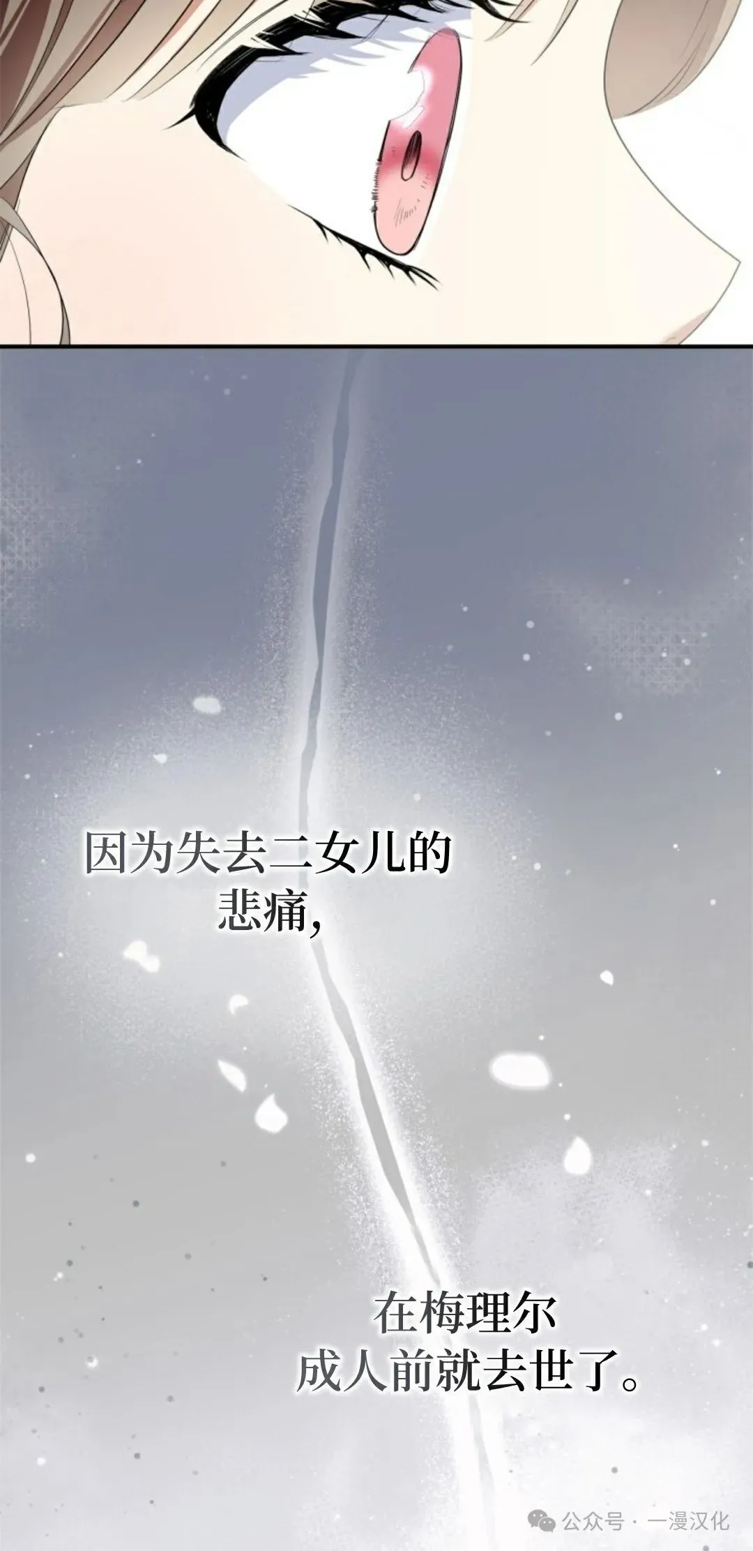 成为了拯救反派的松鼠  第13话45
