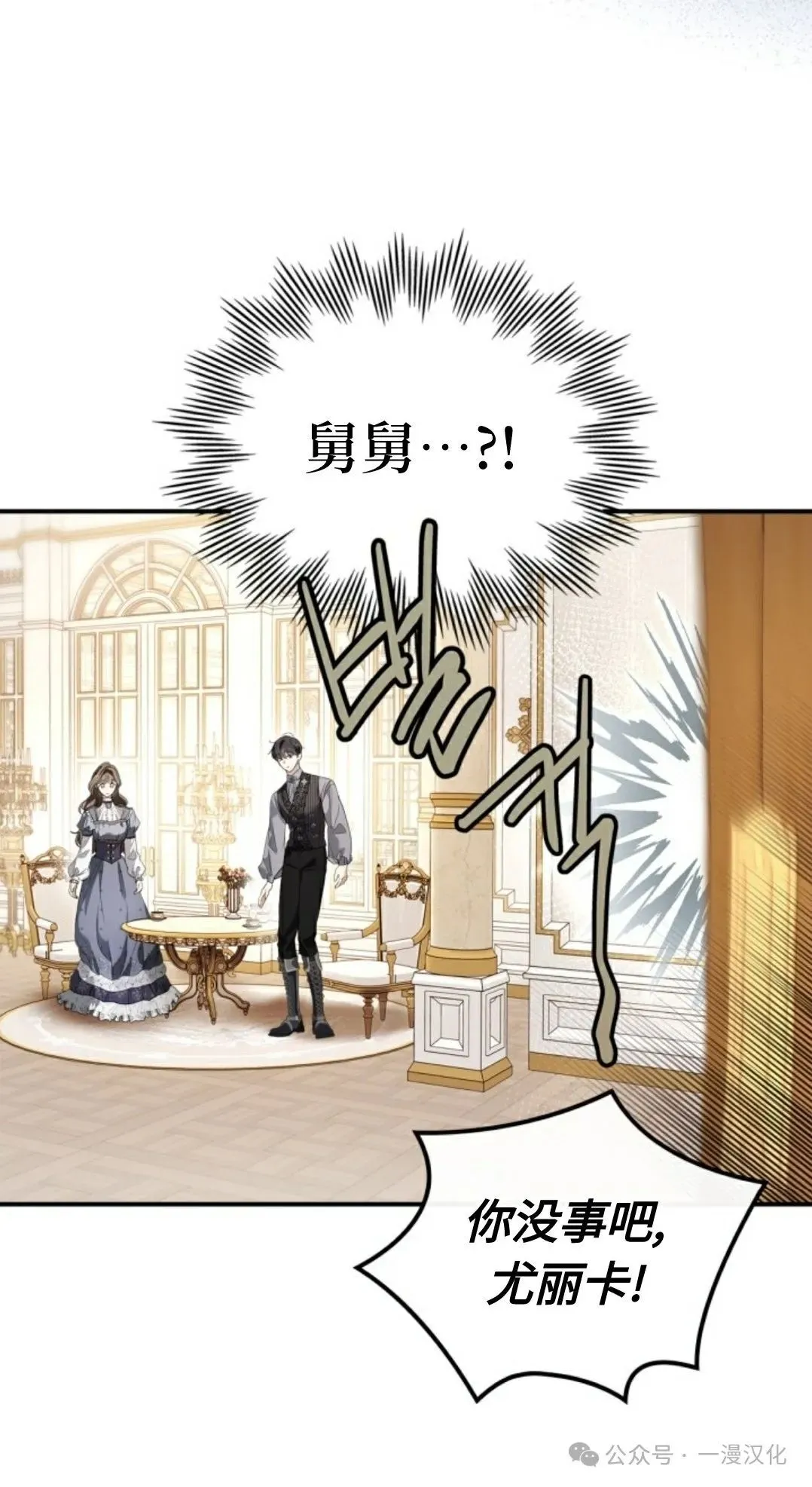 成为了拯救反派的松鼠  第24话69