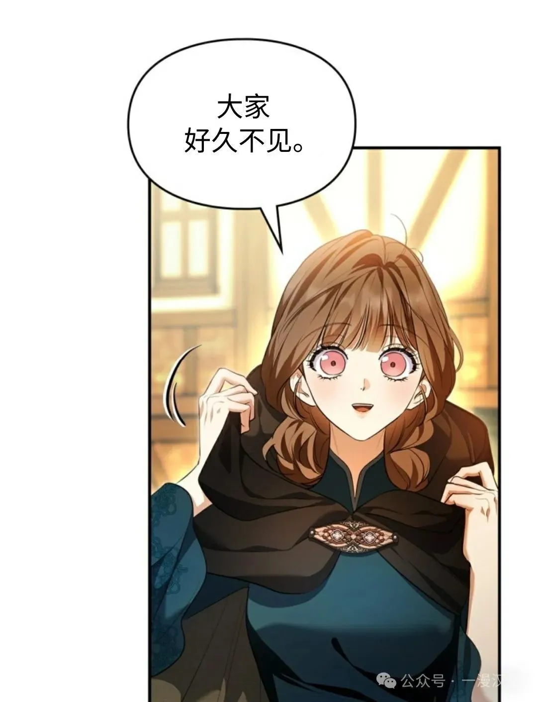 成为了拯救反派的松鼠  第26话66