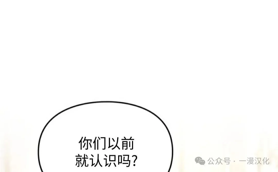 成为了拯救反派的松鼠  第25话16