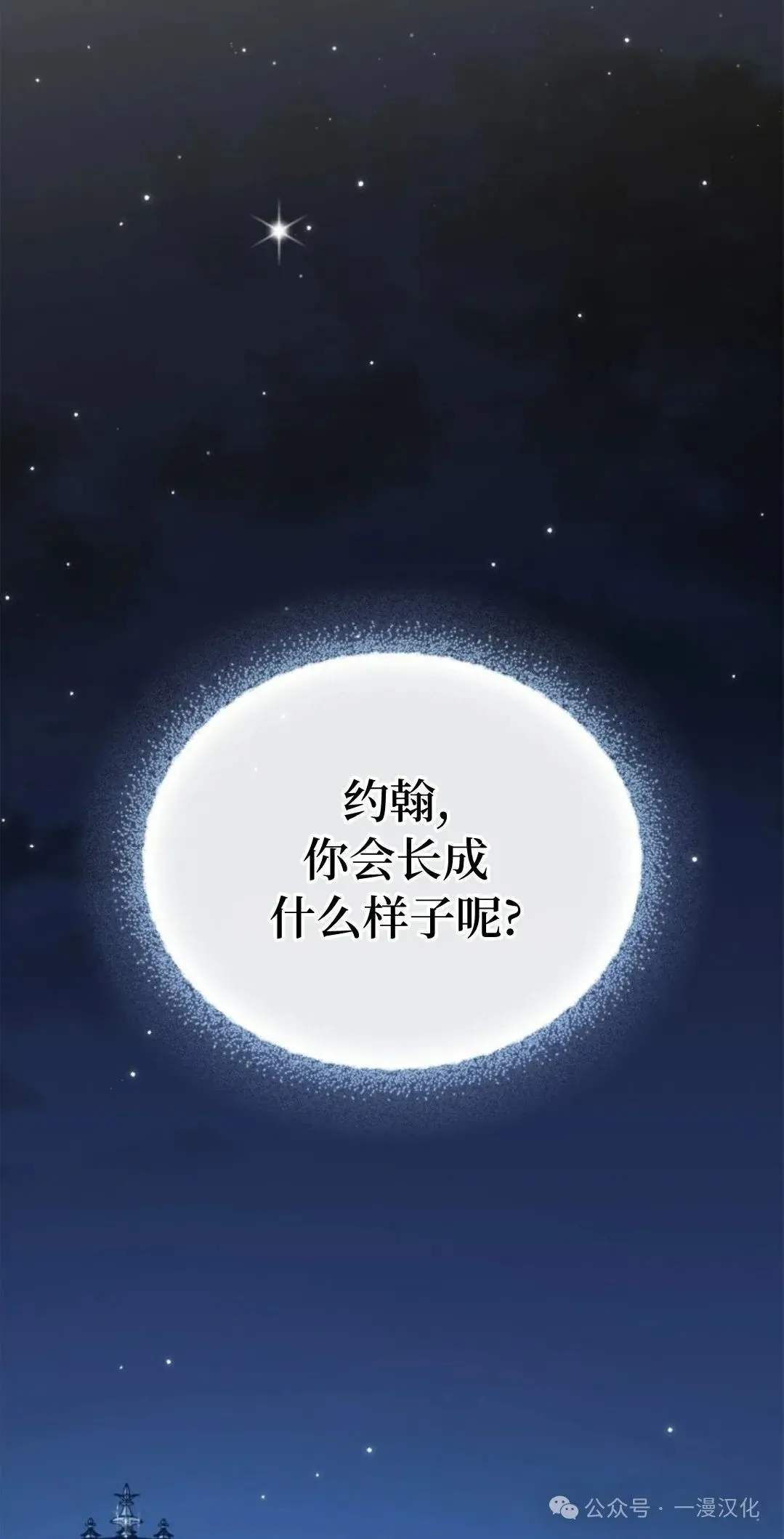 成为了拯救反派的松鼠  第20话46