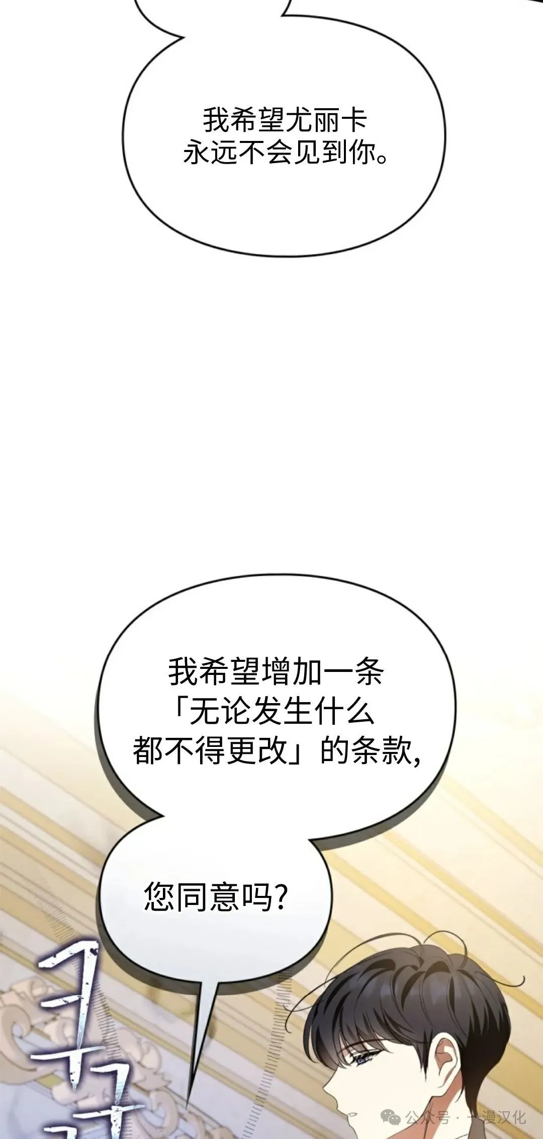 成为了拯救反派的松鼠  第22话34