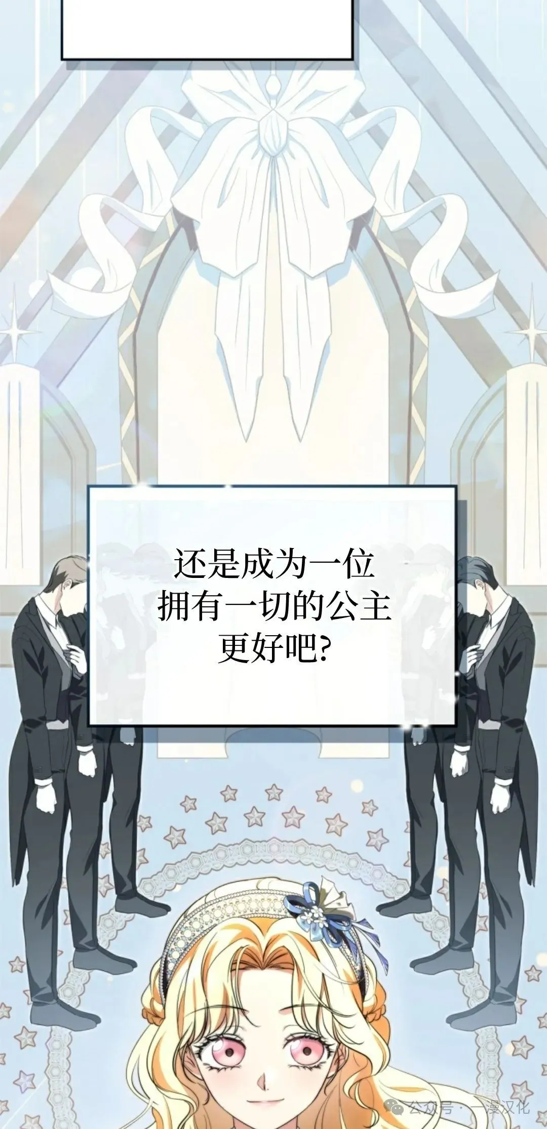 成为了拯救反派的松鼠 第15话36