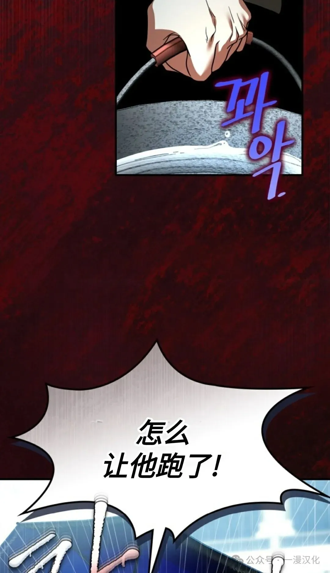 成为了拯救反派的松鼠  第5话64