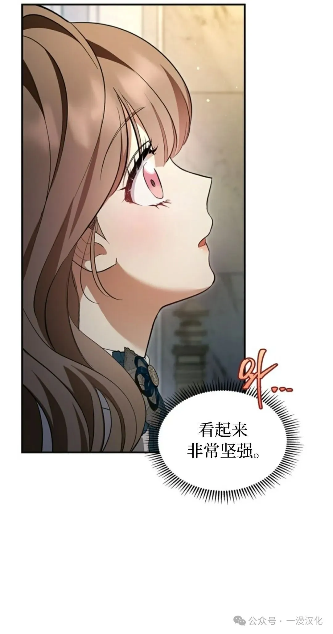 成为了拯救反派的松鼠  第18话3