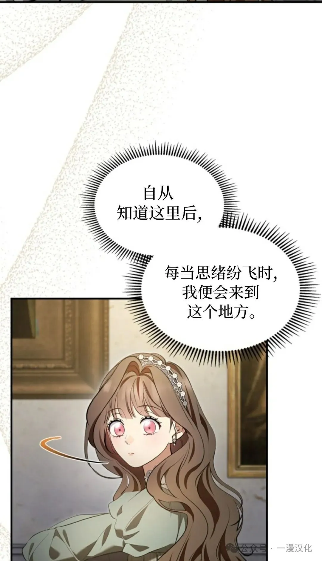 成为了拯救反派的松鼠  第21话3
